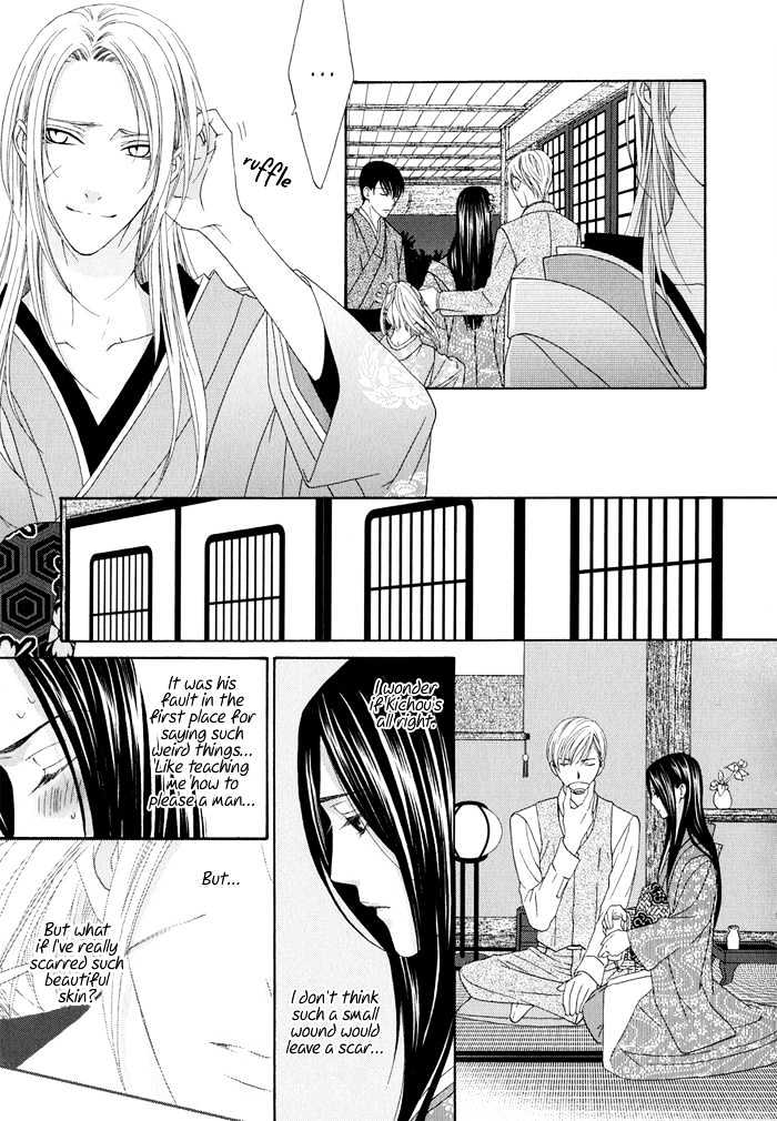 Mede Shireru Yoru No Junjou Chapter 1.1 #19