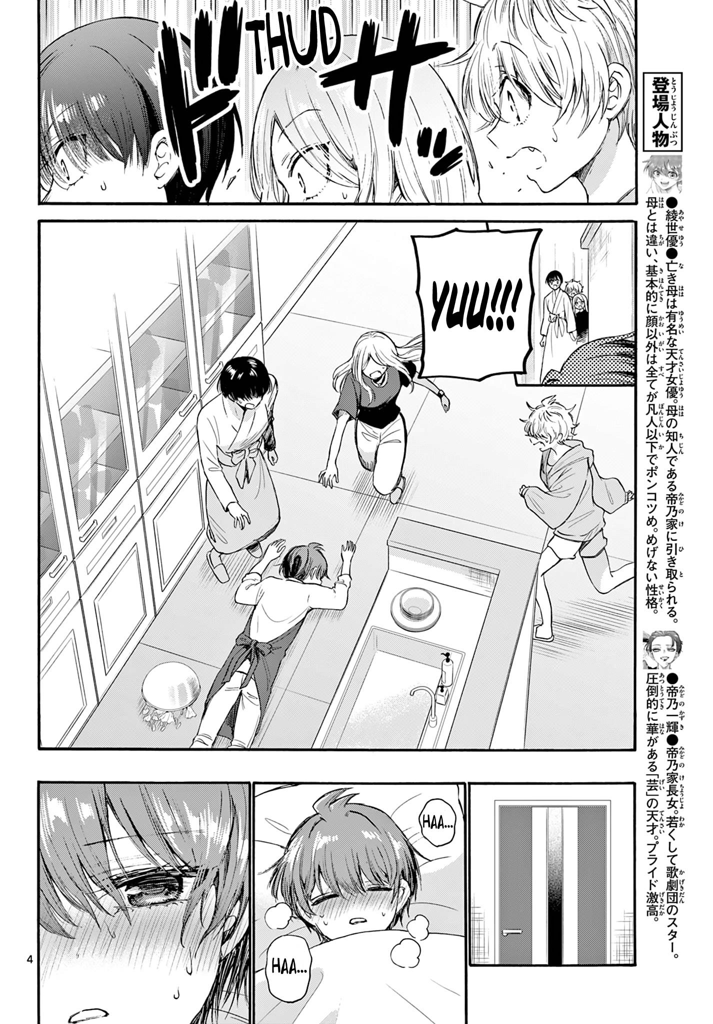 Mikadono Sanshimai Wa Angai, Choroi Chapter 73 #4