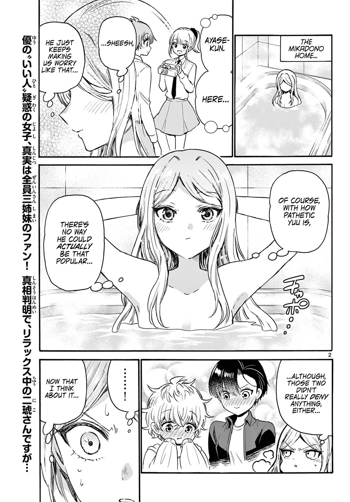 Mikadono Sanshimai Wa Angai, Choroi Chapter 69 #2