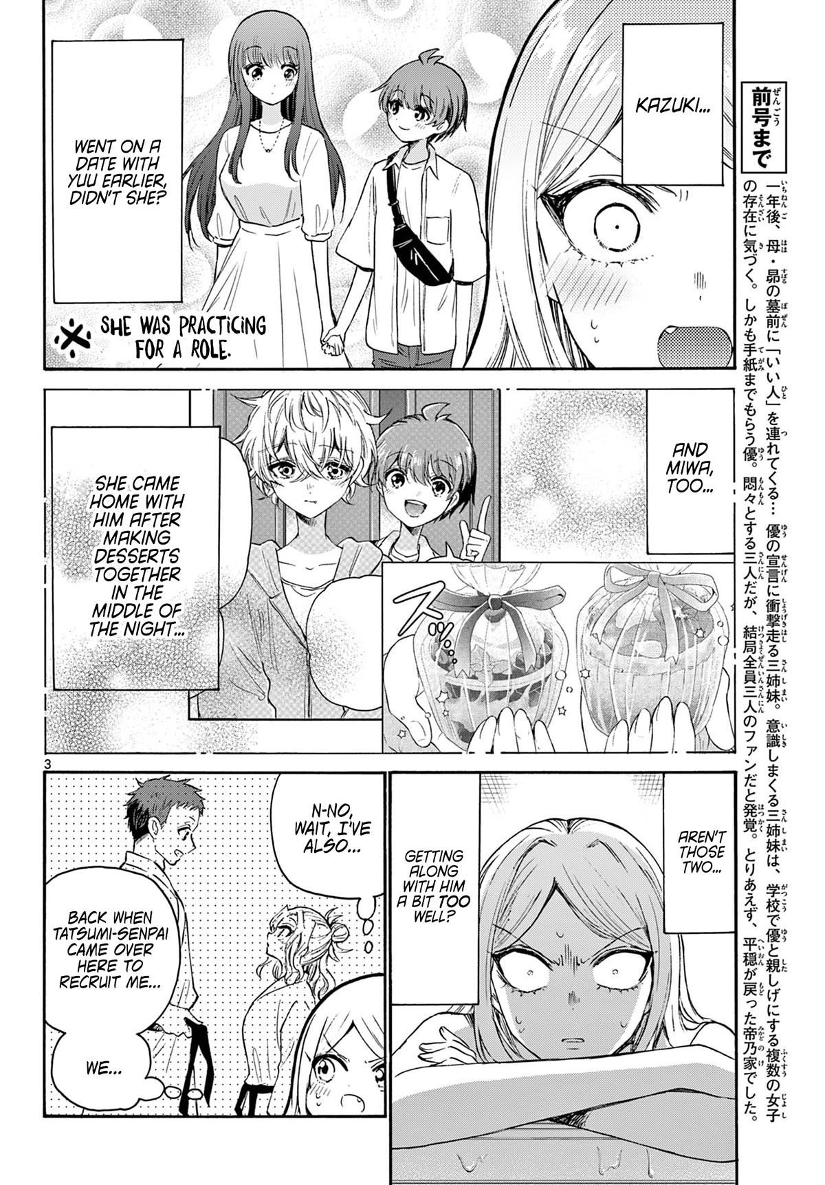 Mikadono Sanshimai Wa Angai, Choroi Chapter 69 #3