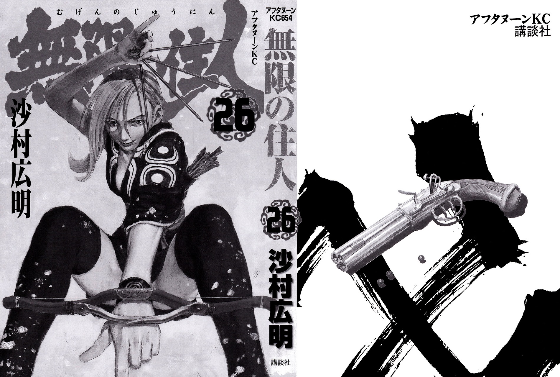 Mugen No Juunin Chapter 170 #3