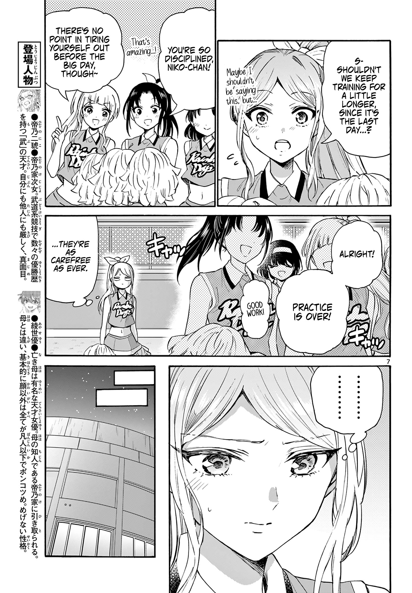 Mikadono Sanshimai Wa Angai, Choroi Chapter 62 #7