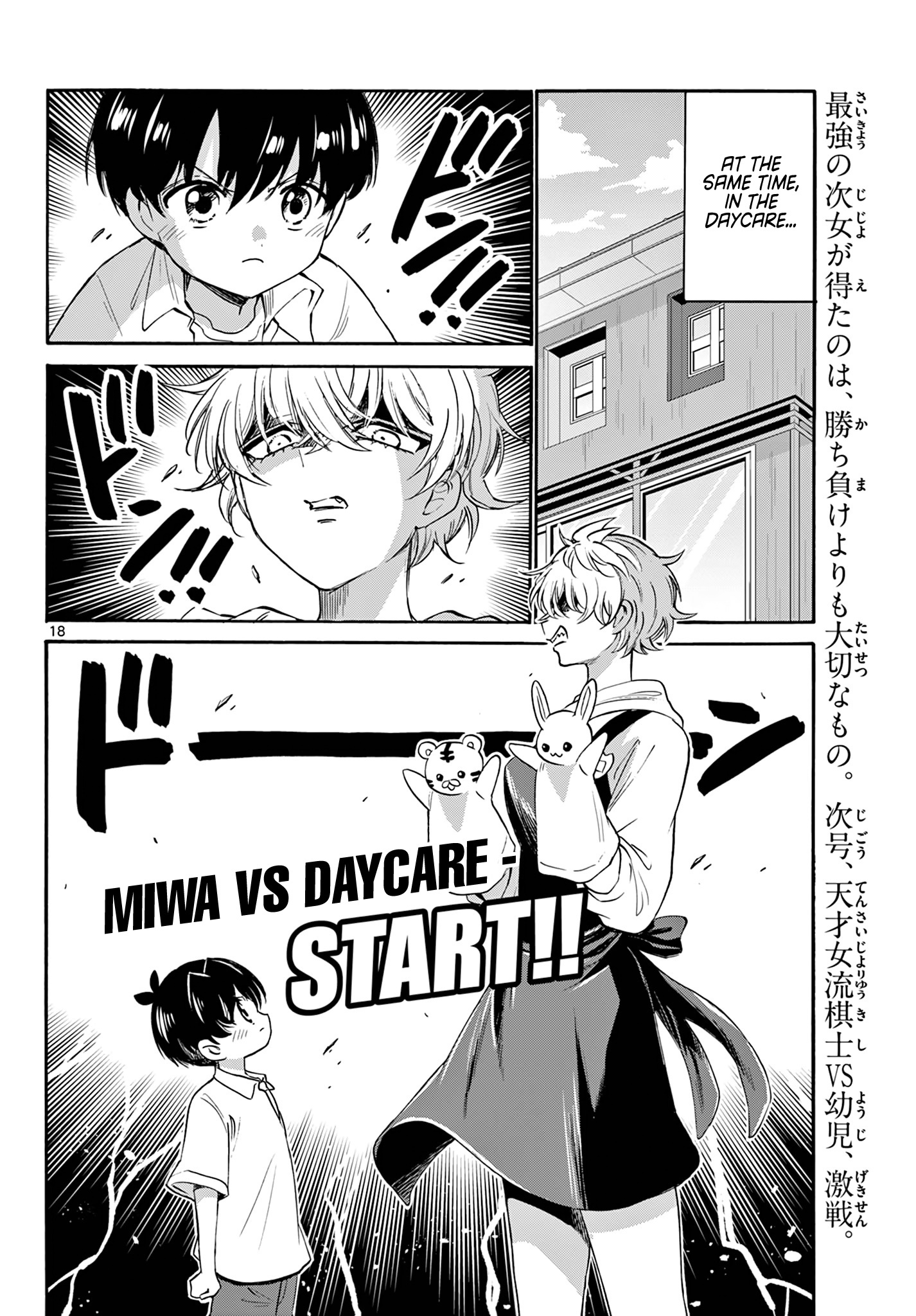 Mikadono Sanshimai Wa Angai, Choroi Chapter 62 #18