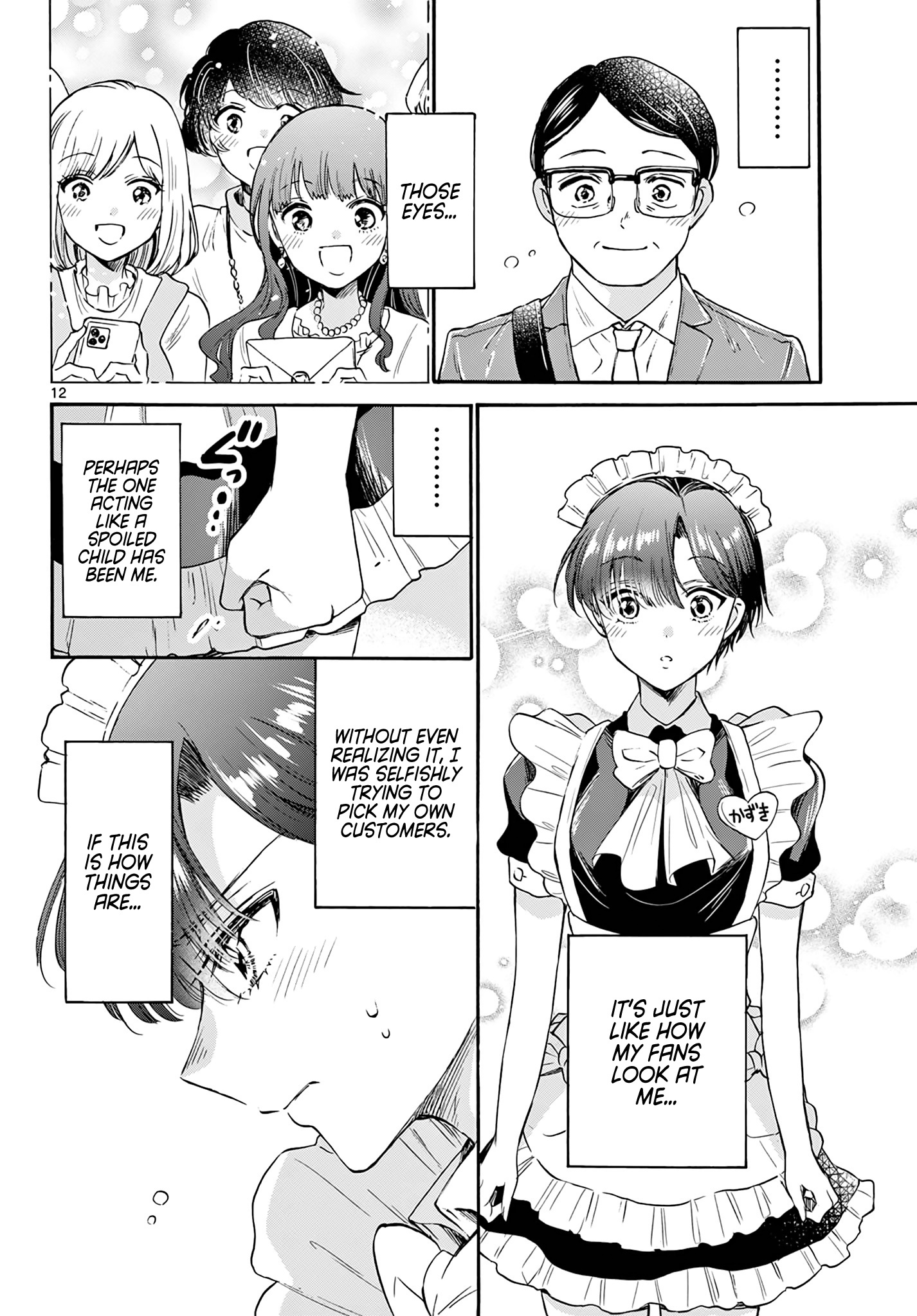 Mikadono Sanshimai Wa Angai, Choroi Chapter 61 #12