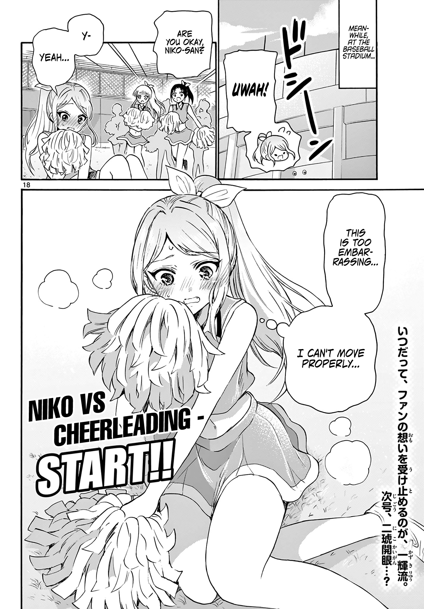 Mikadono Sanshimai Wa Angai, Choroi Chapter 61 #18