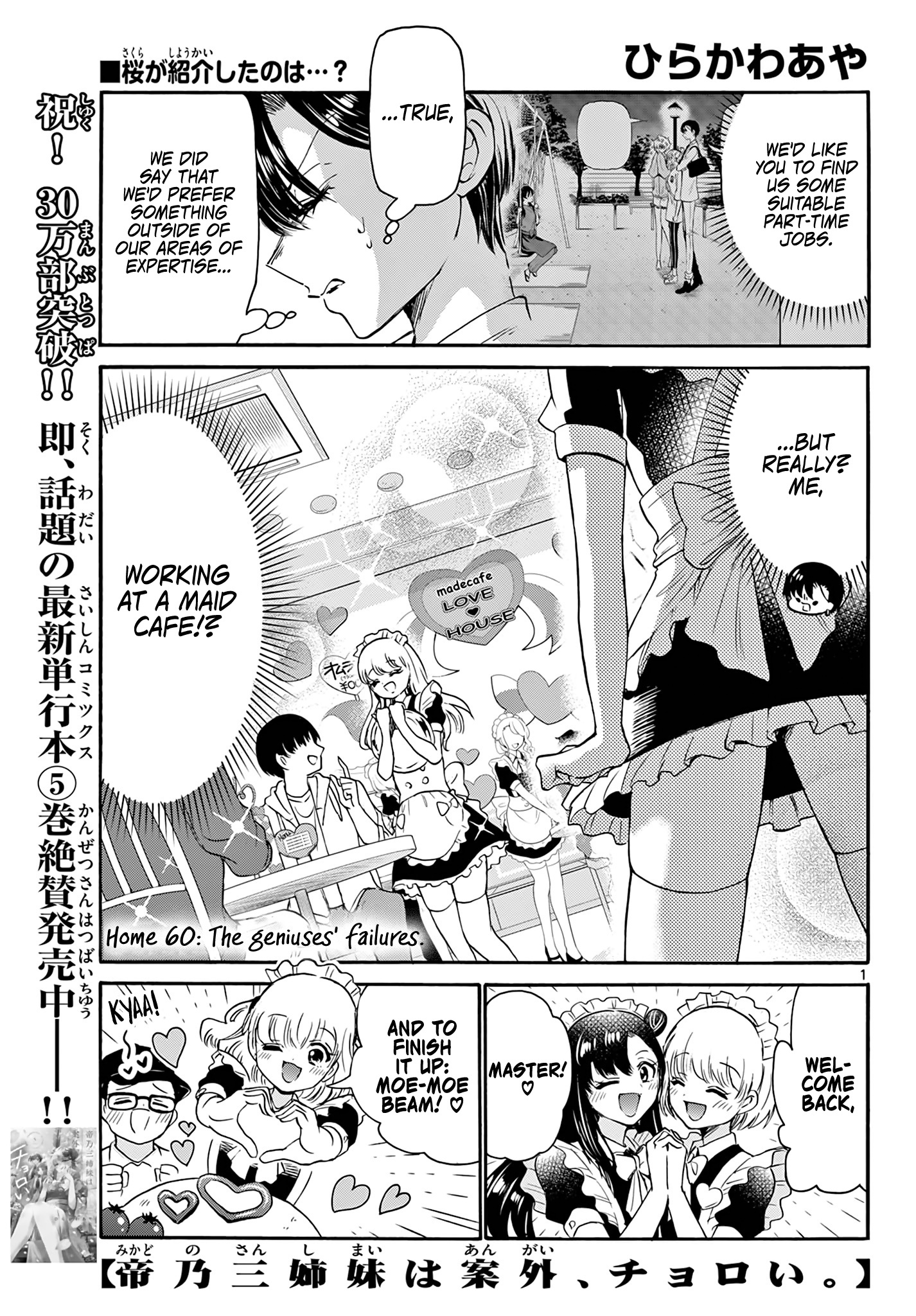 Mikadono Sanshimai Wa Angai, Choroi Chapter 60 #1