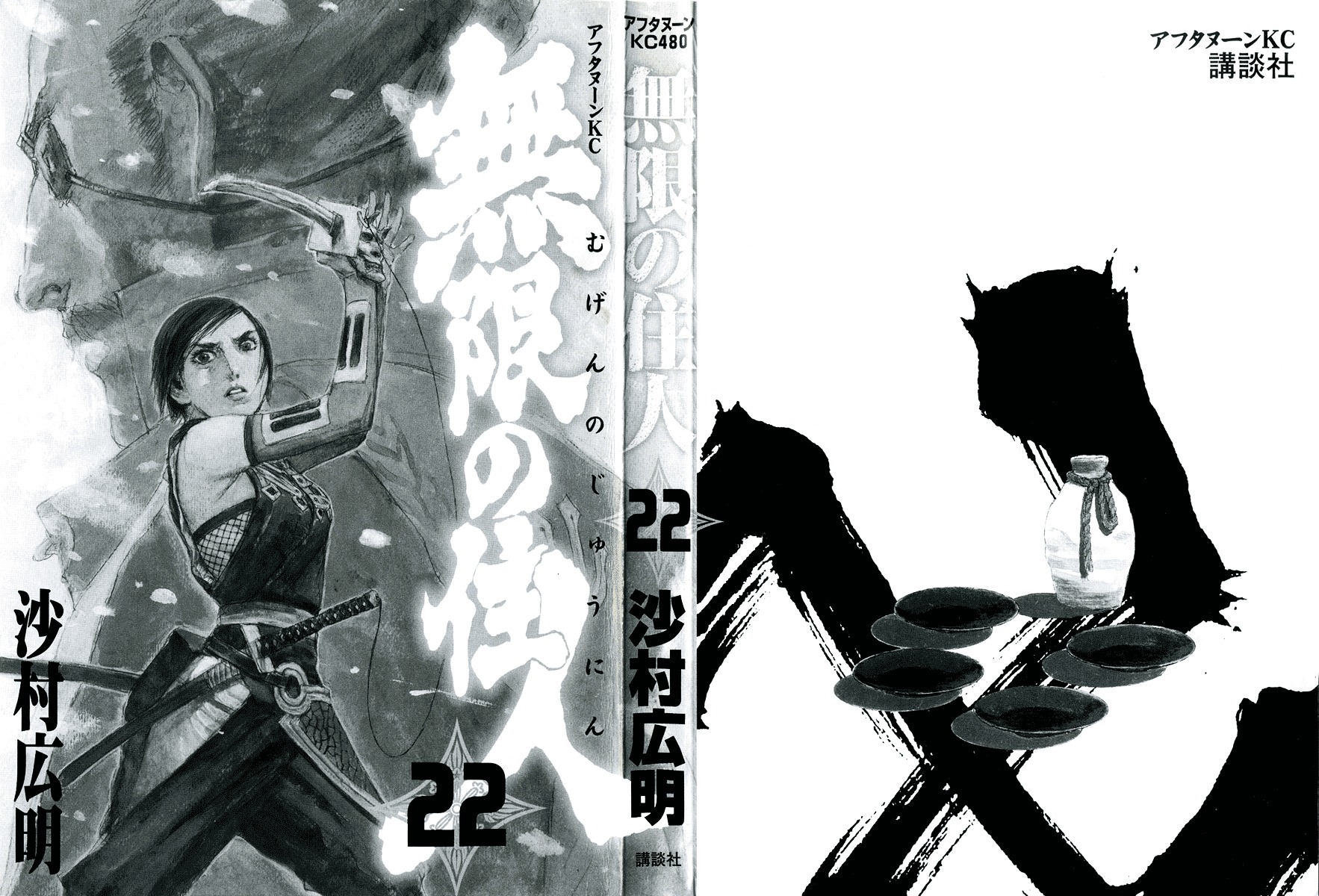 Mugen No Juunin Chapter 142 #4