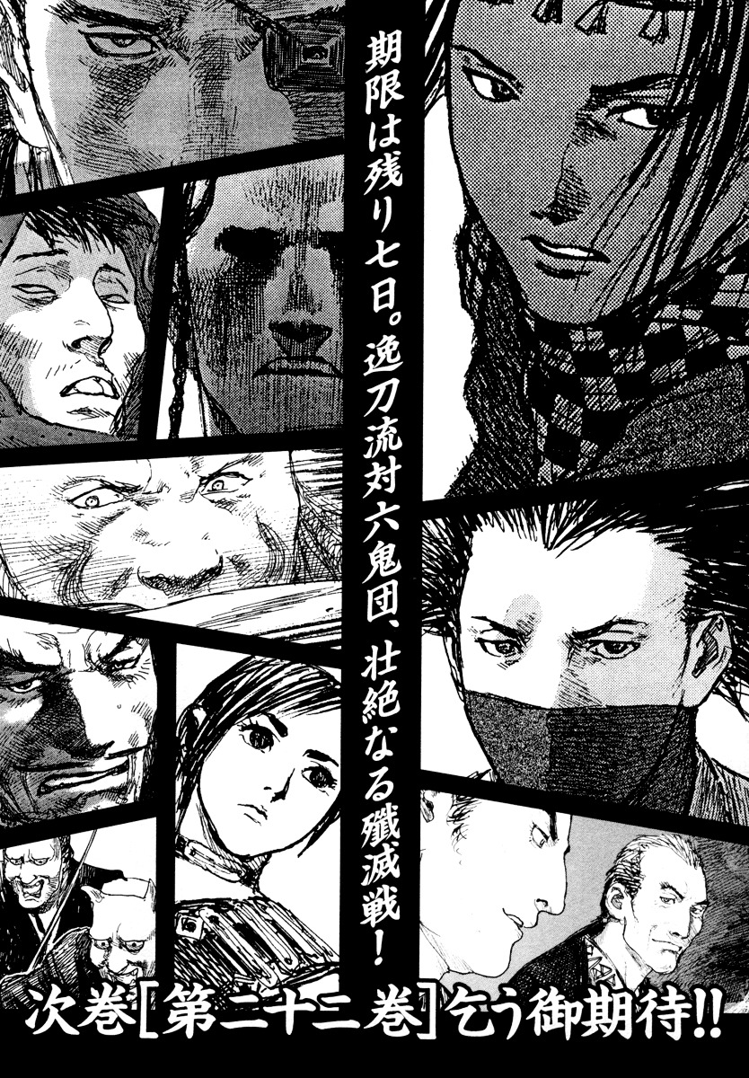 Mugen No Juunin Chapter 141 #35