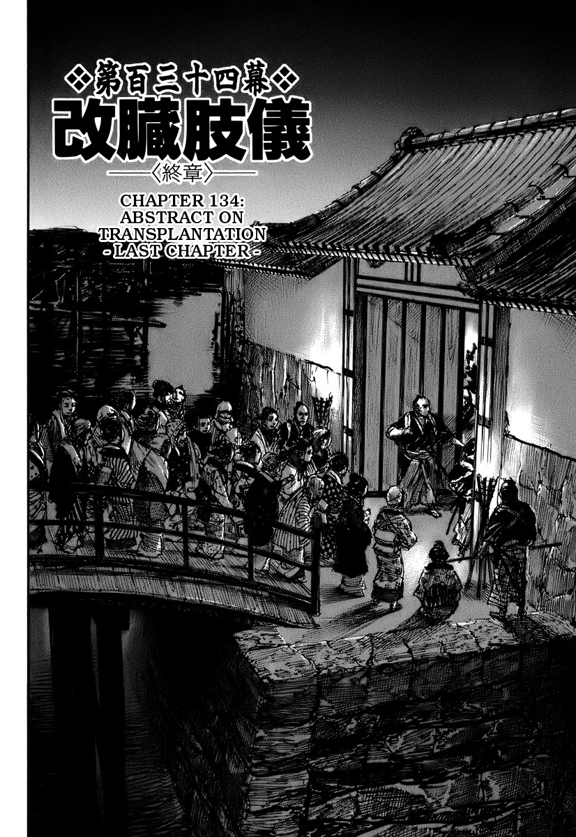 Mugen No Juunin Chapter 134 #2