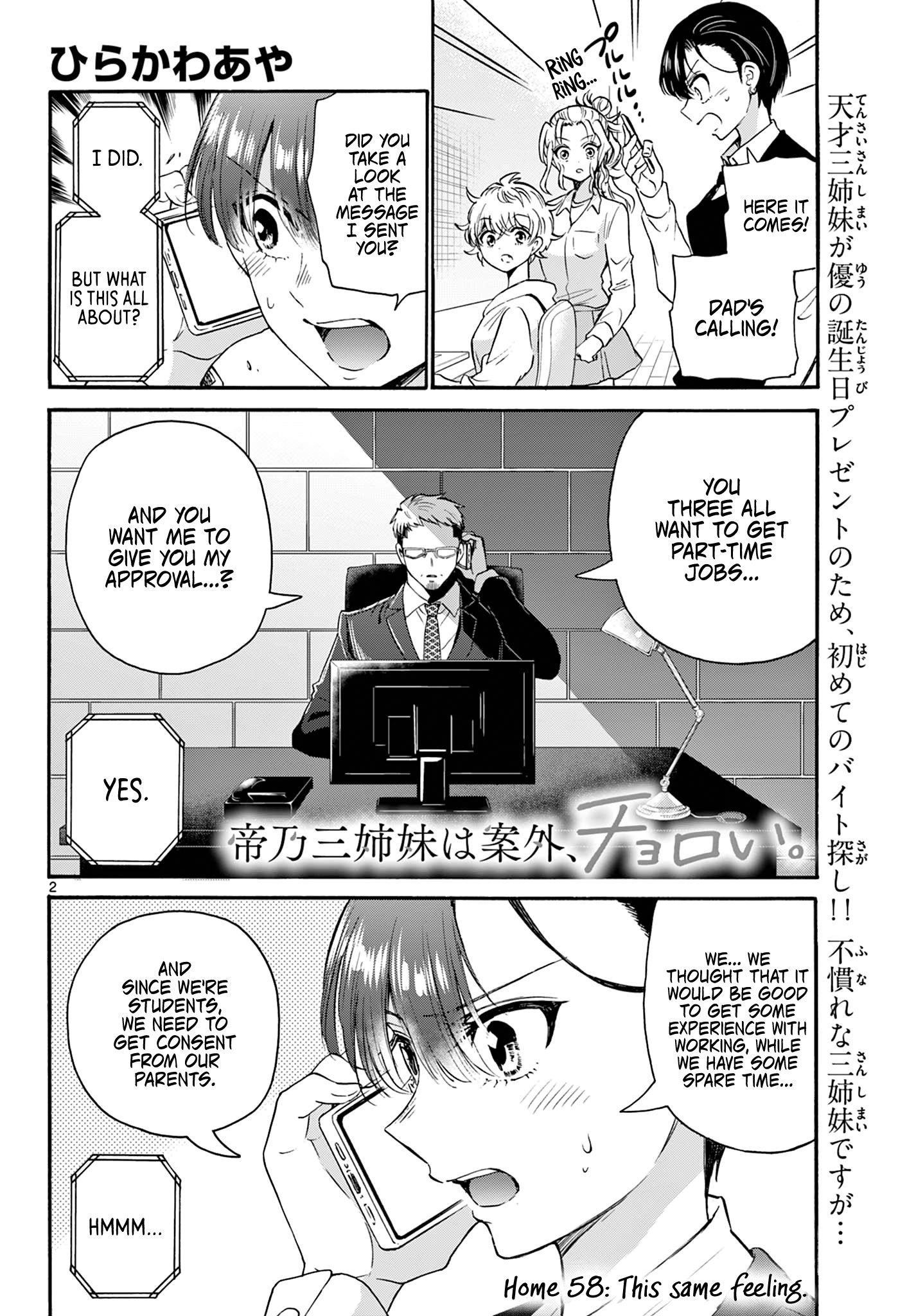 Mikadono Sanshimai Wa Angai, Choroi Chapter 58 #2