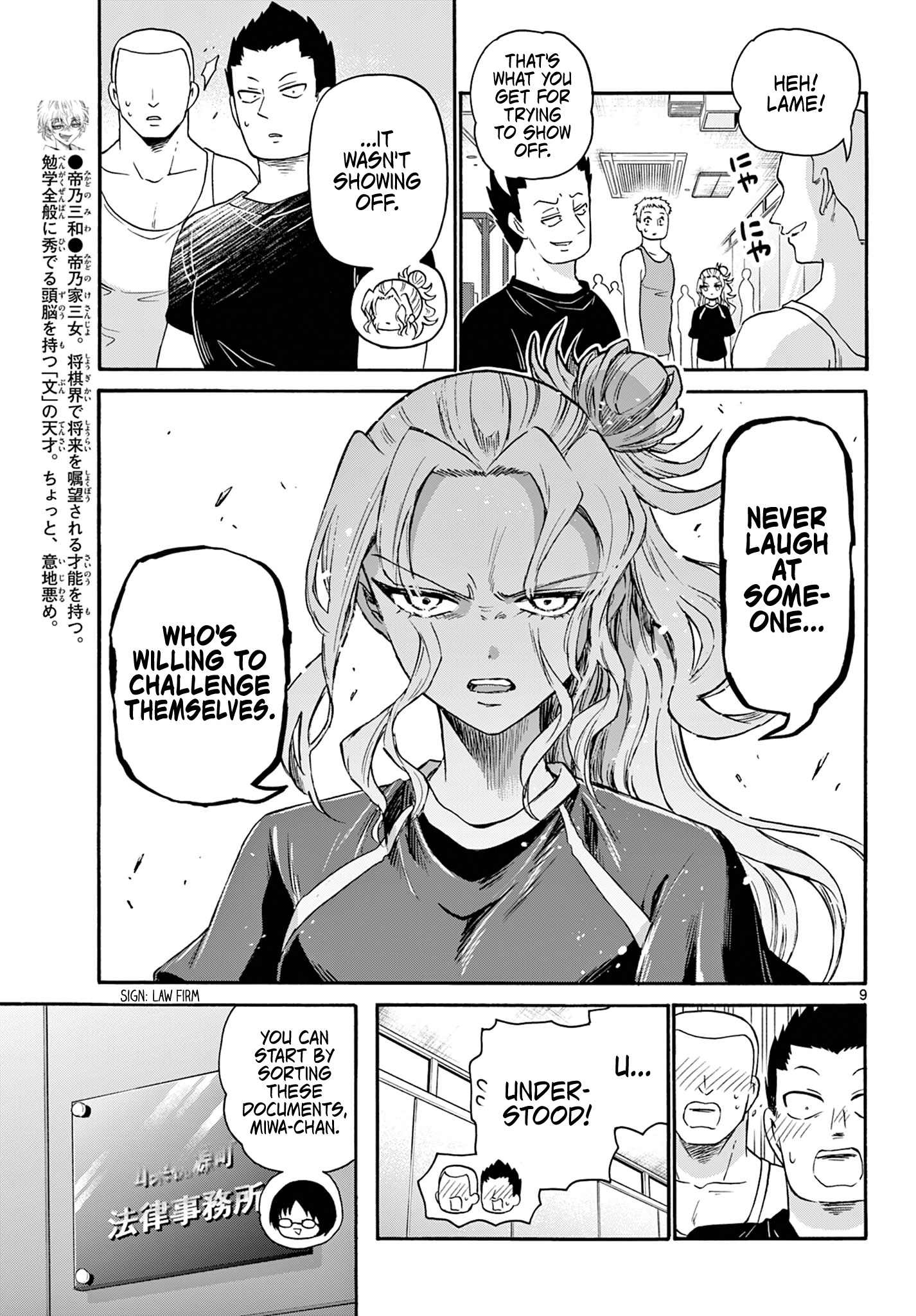 Mikadono Sanshimai Wa Angai, Choroi Chapter 58 #9