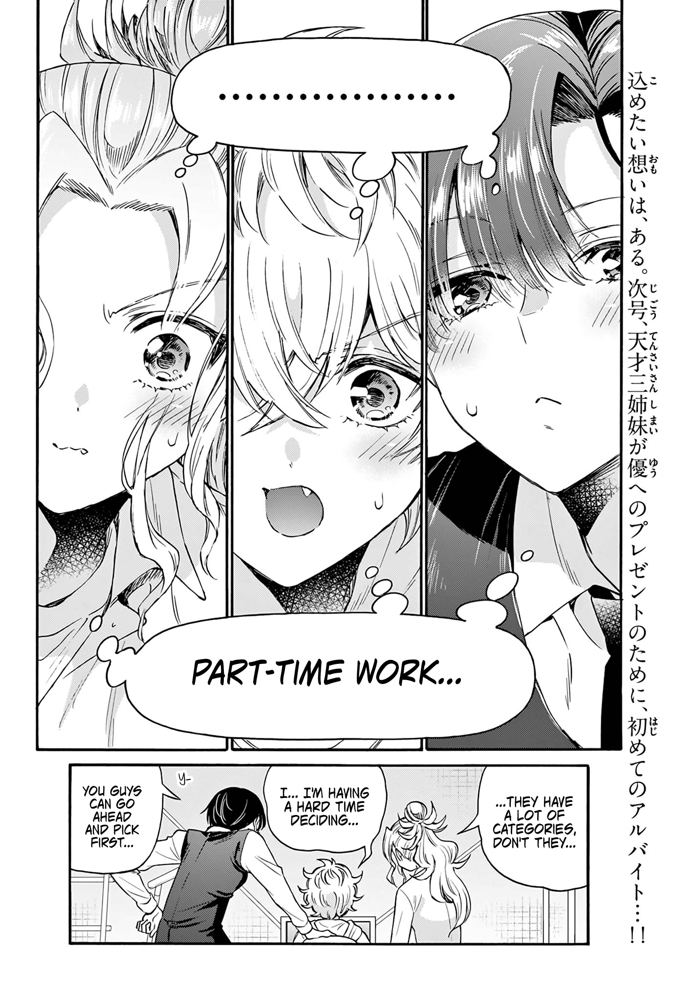 Mikadono Sanshimai Wa Angai, Choroi Chapter 57 #18