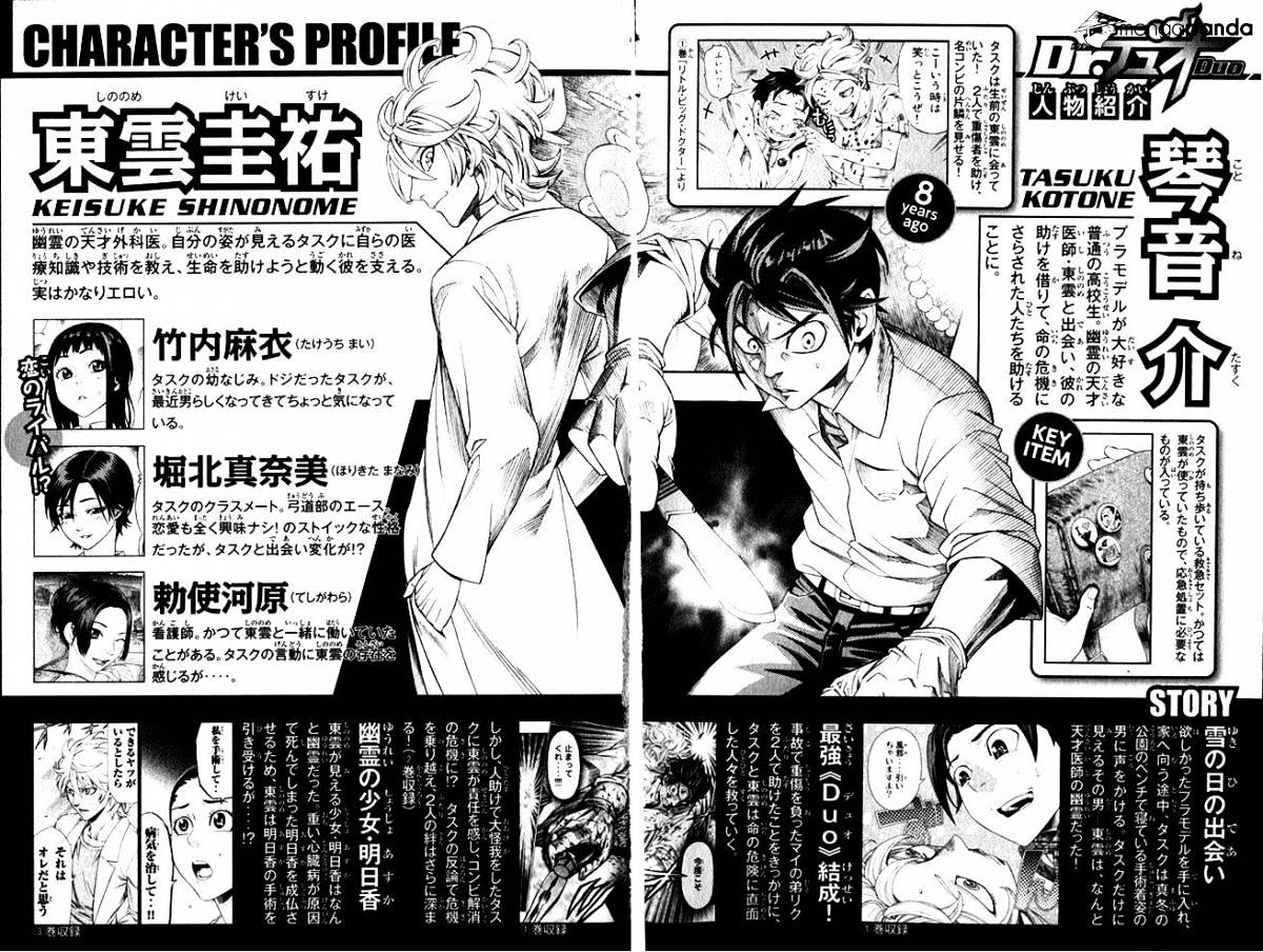 Dr. Duo Chapter 22 #6