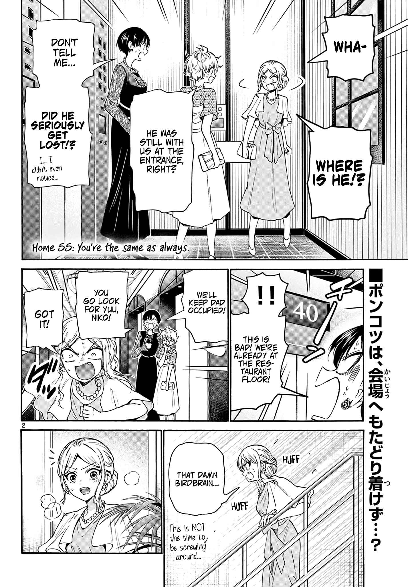 Mikadono Sanshimai Wa Angai, Choroi Chapter 55 #2