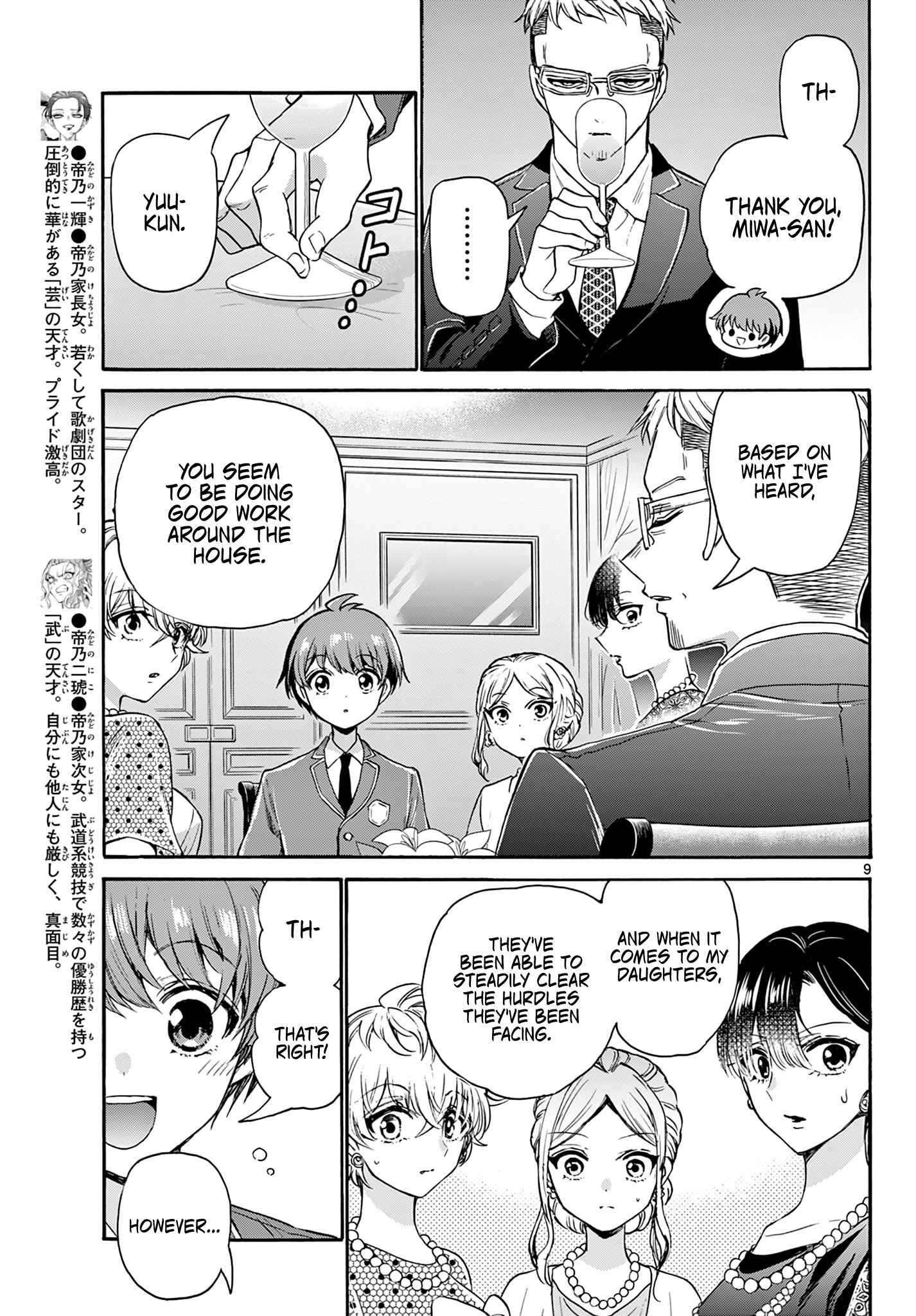 Mikadono Sanshimai Wa Angai, Choroi Chapter 55 #9