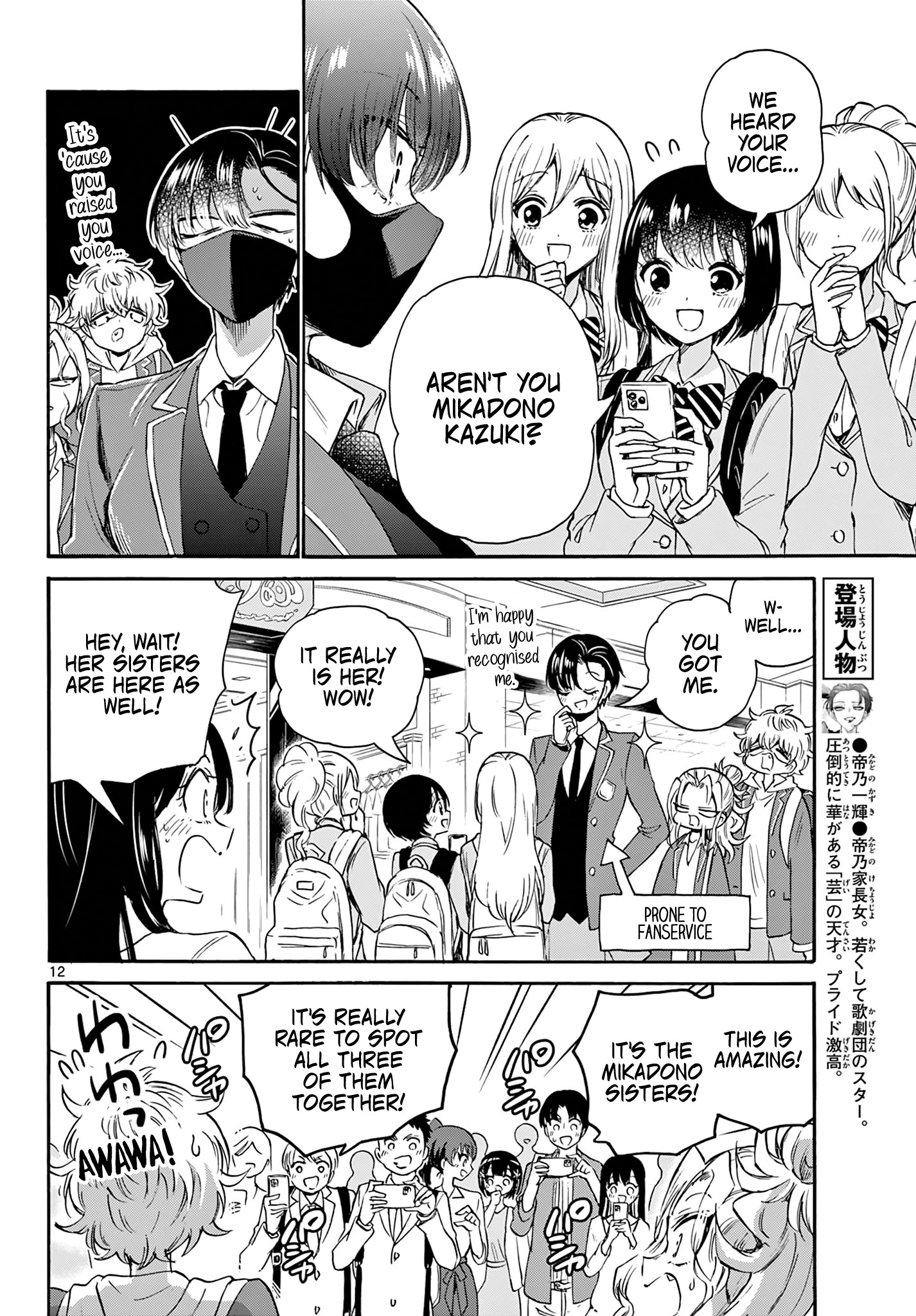 Mikadono Sanshimai Wa Angai, Choroi Chapter 53 #12