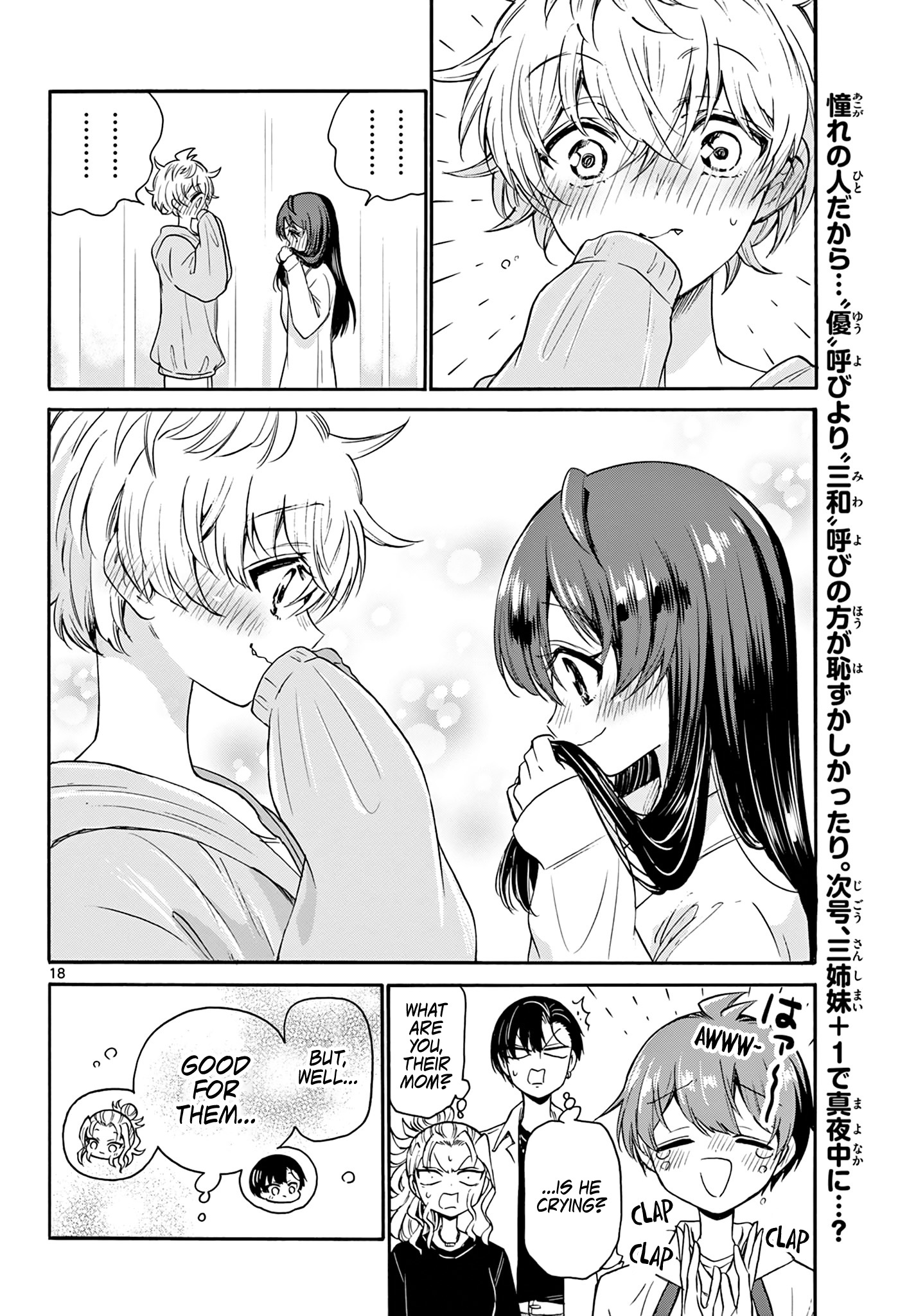 Mikadono Sanshimai Wa Angai, Choroi Chapter 49 #18