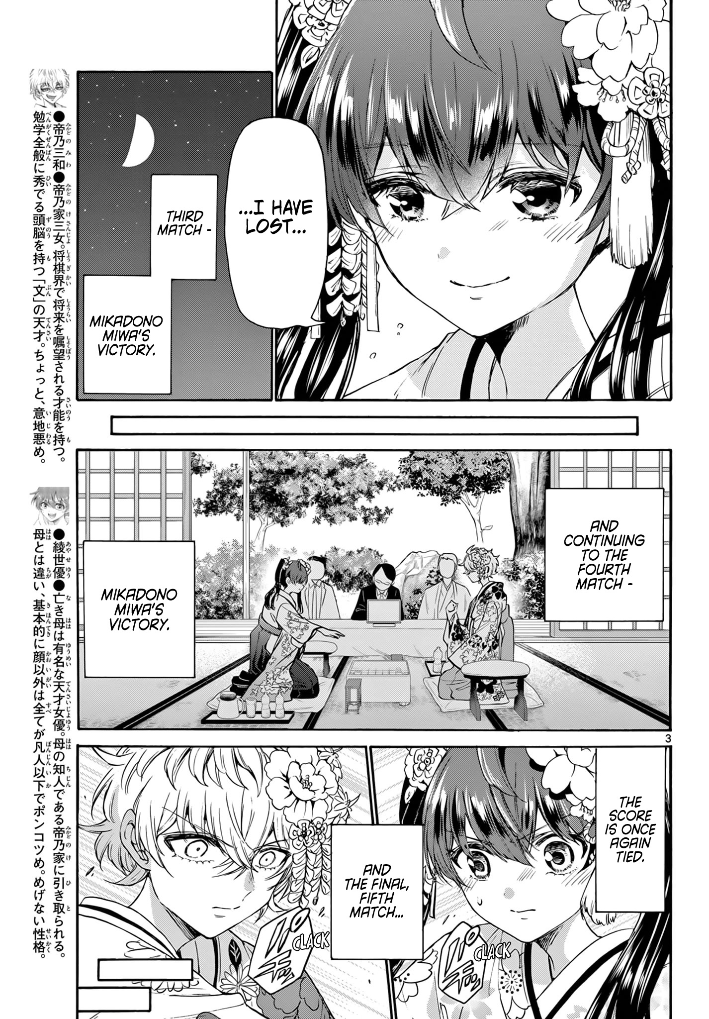 Mikadono Sanshimai Wa Angai, Choroi Chapter 45 #3