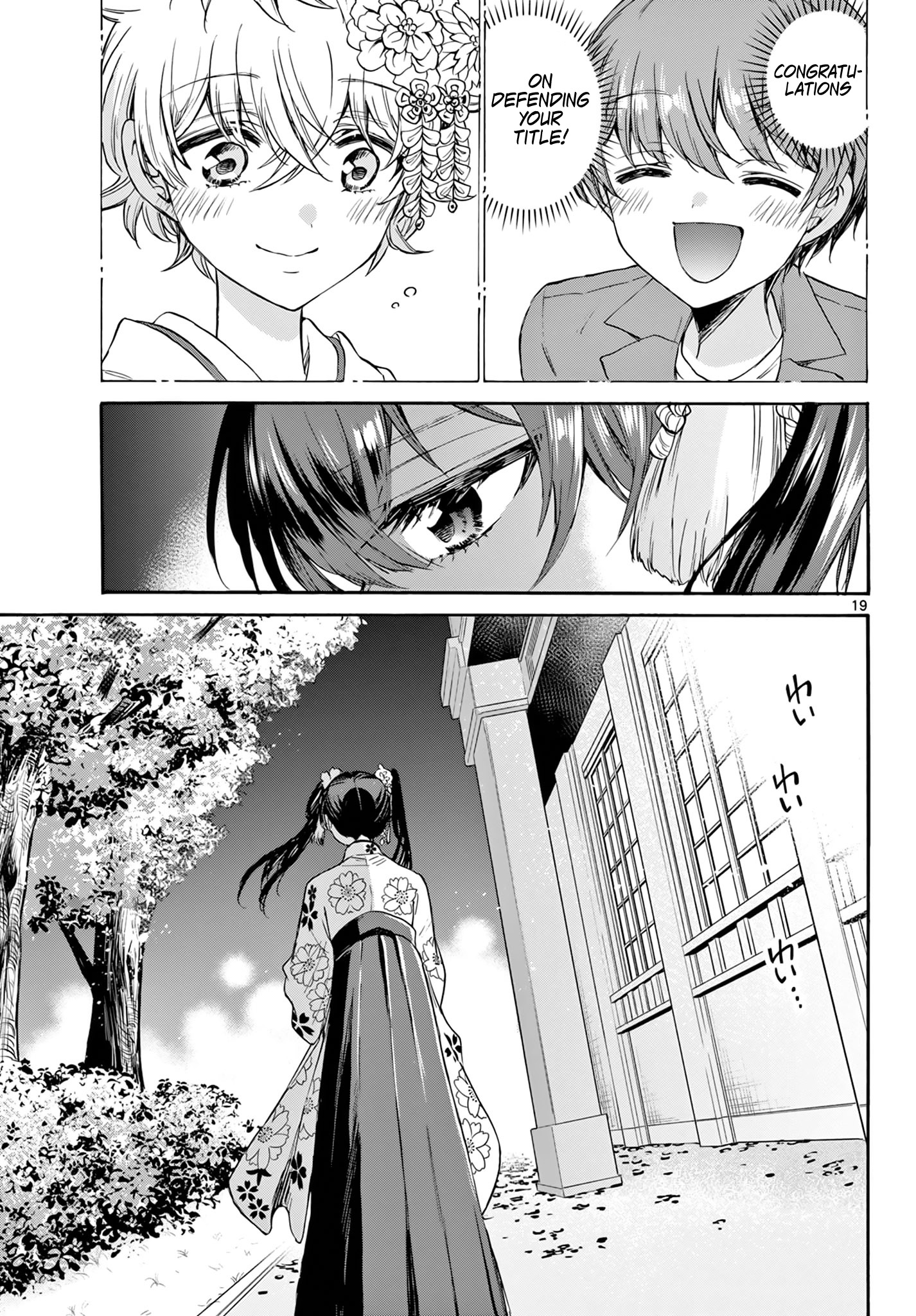 Mikadono Sanshimai Wa Angai, Choroi Chapter 45 #19