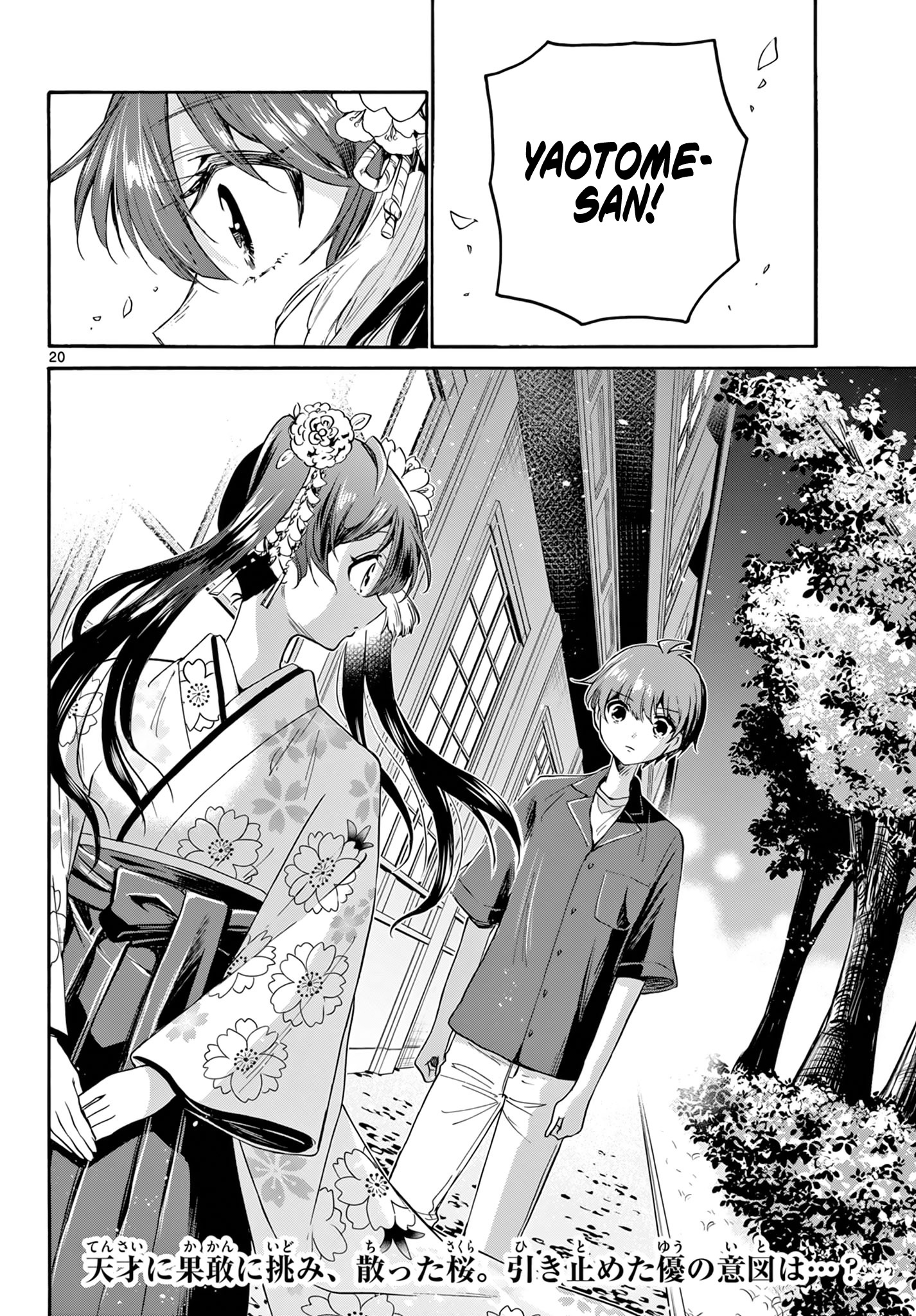 Mikadono Sanshimai Wa Angai, Choroi Chapter 45 #20