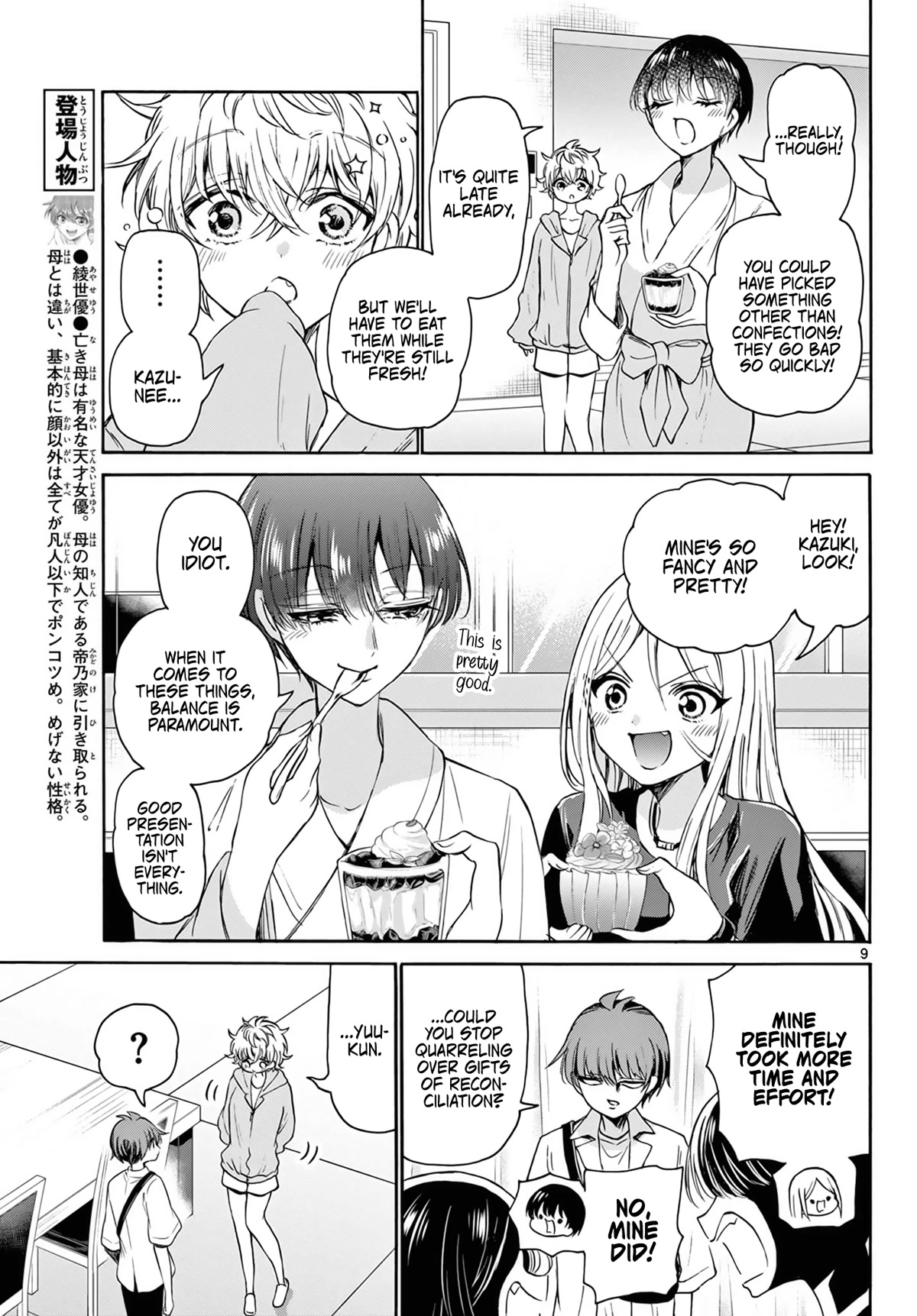 Mikadono Sanshimai Wa Angai, Choroi Chapter 43 #9