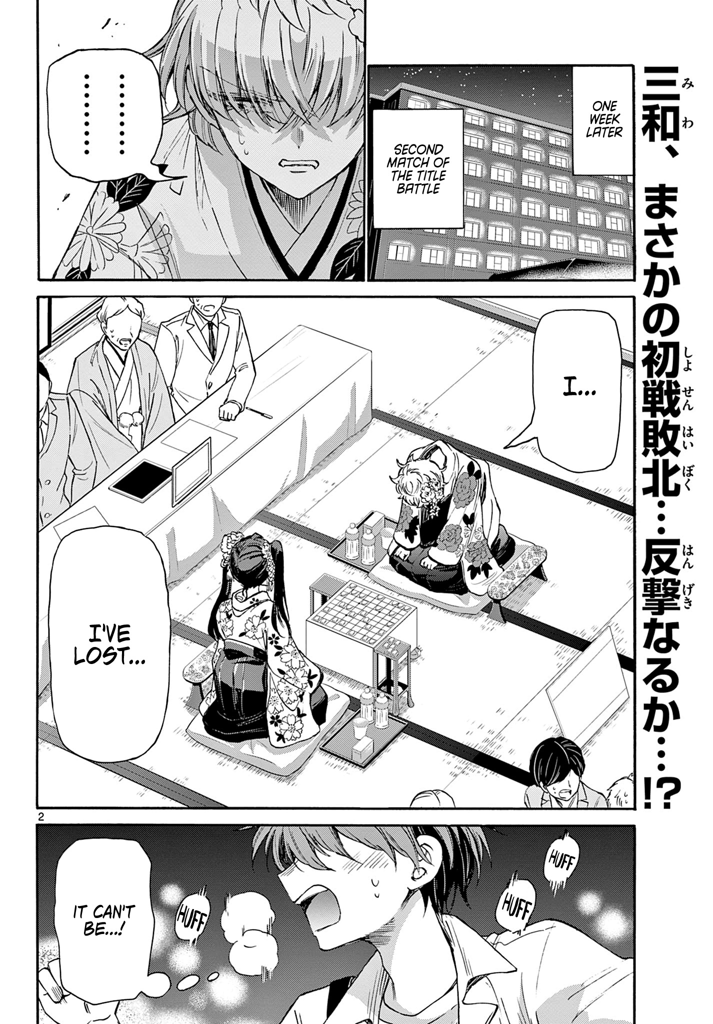 Mikadono Sanshimai Wa Angai, Choroi Chapter 40 #2