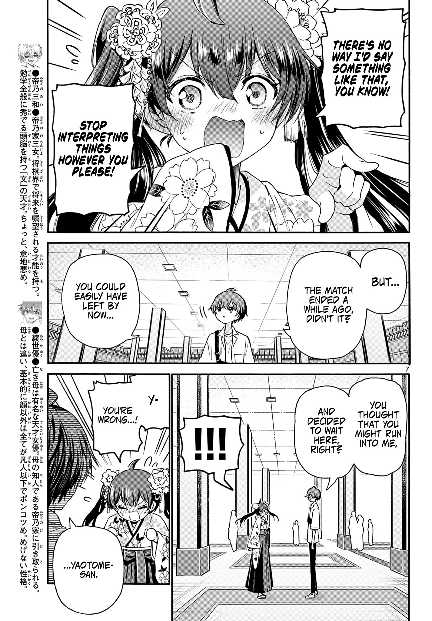 Mikadono Sanshimai Wa Angai, Choroi Chapter 40 #7