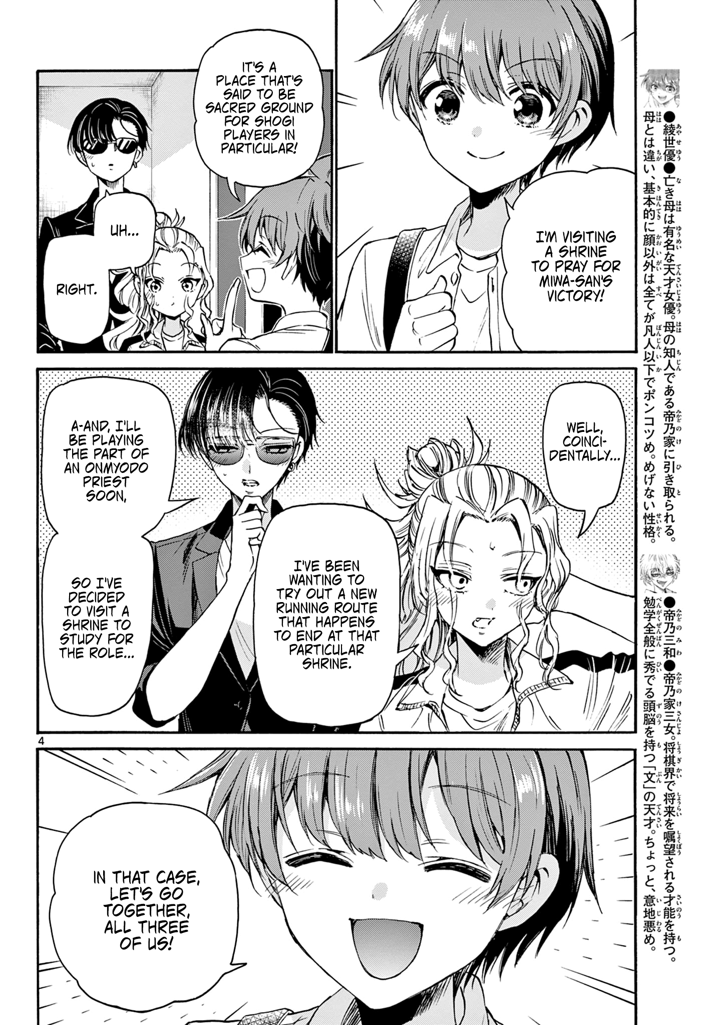 Mikadono Sanshimai Wa Angai, Choroi Chapter 38 #4