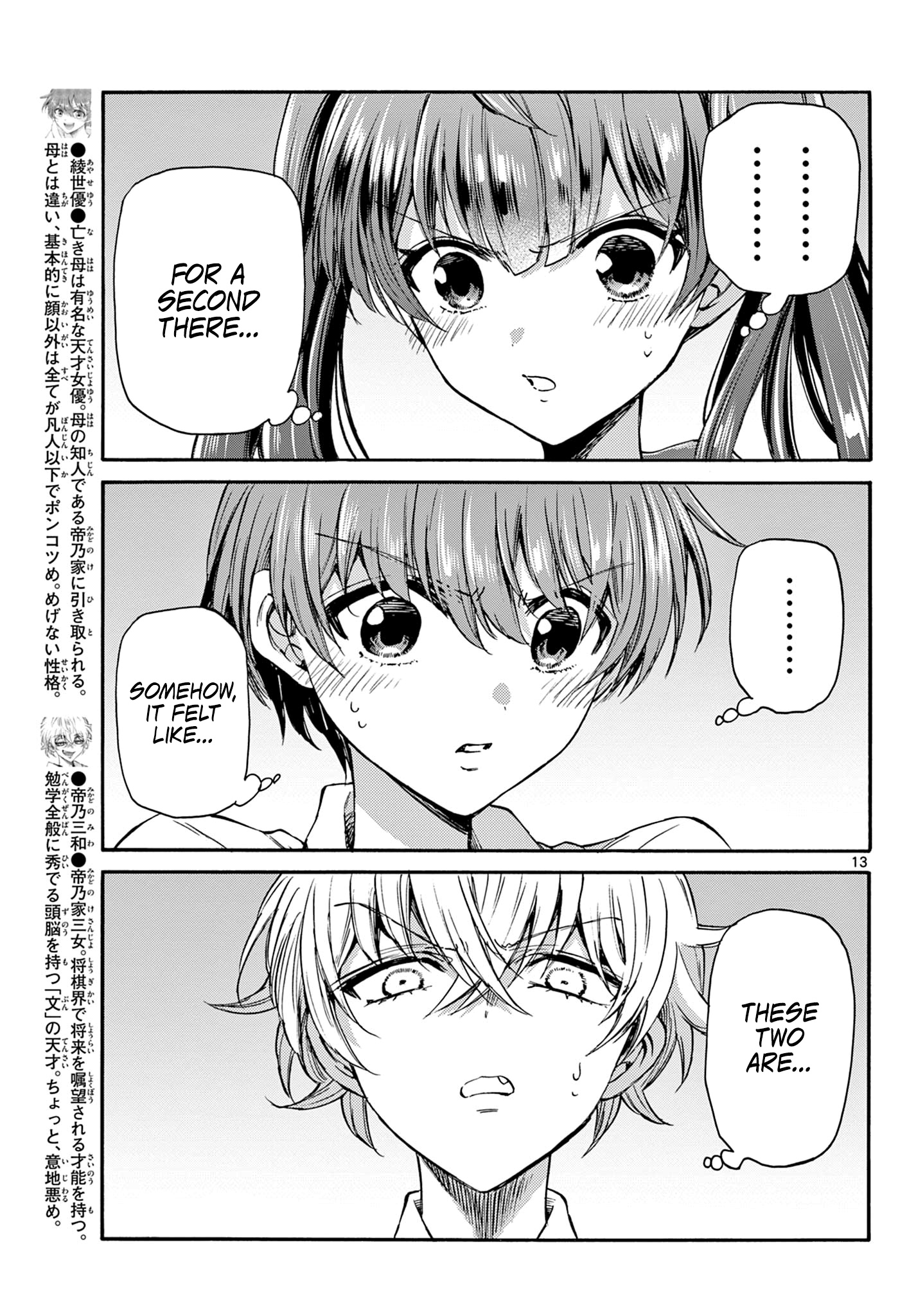 Mikadono Sanshimai Wa Angai, Choroi Chapter 37 #13