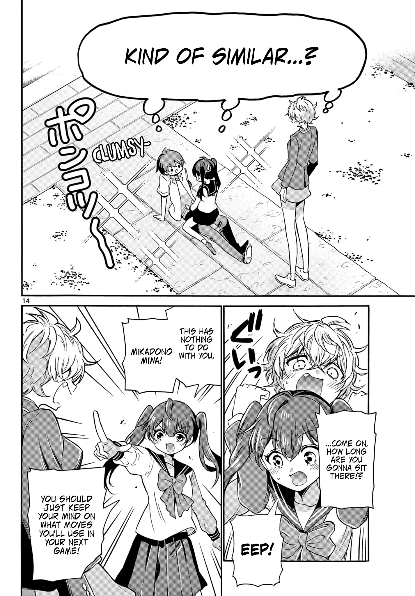 Mikadono Sanshimai Wa Angai, Choroi Chapter 37 #14