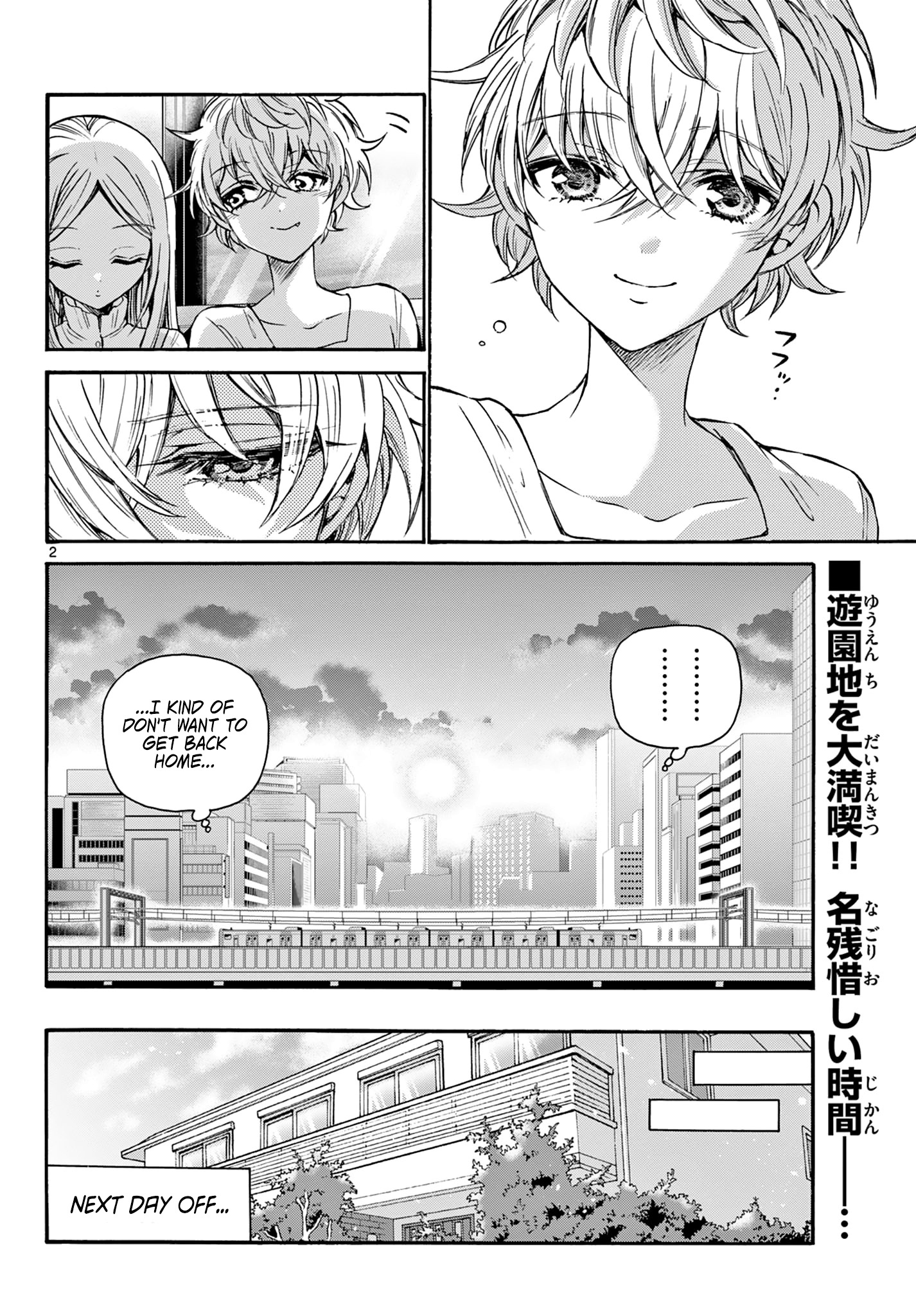 Mikadono Sanshimai Wa Angai, Choroi Chapter 36 #2