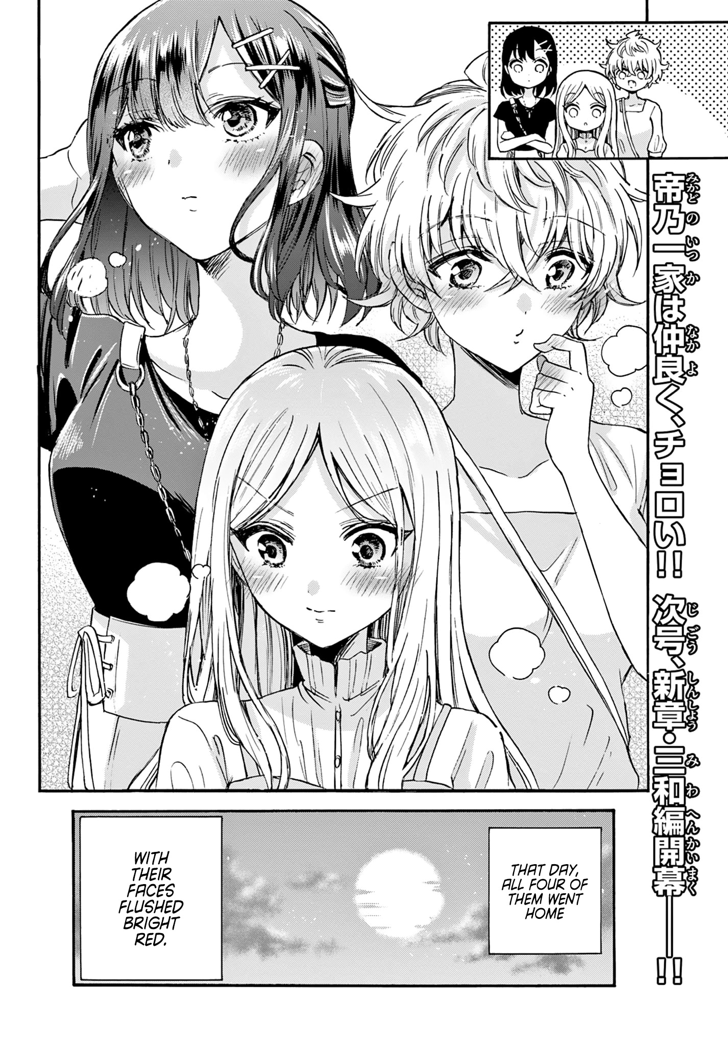 Mikadono Sanshimai Wa Angai, Choroi Chapter 35 #18