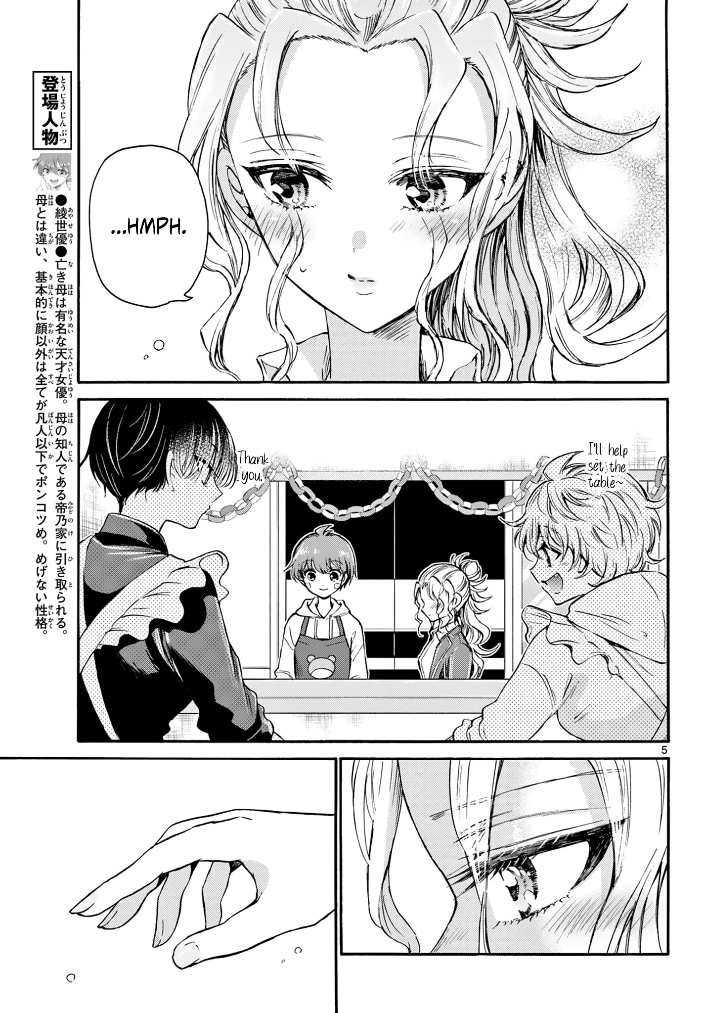 Mikadono Sanshimai Wa Angai, Choroi Chapter 33 #5