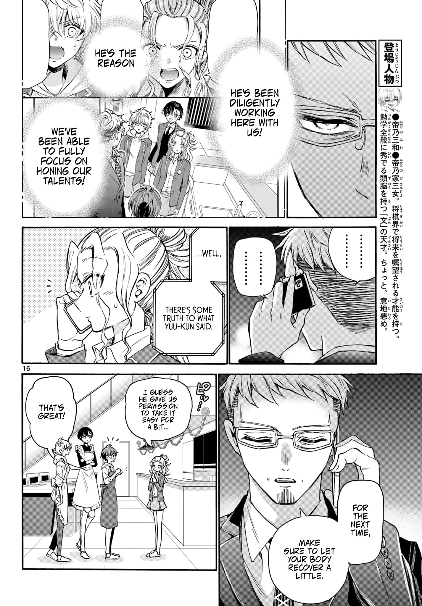 Mikadono Sanshimai Wa Angai, Choroi Chapter 33 #16