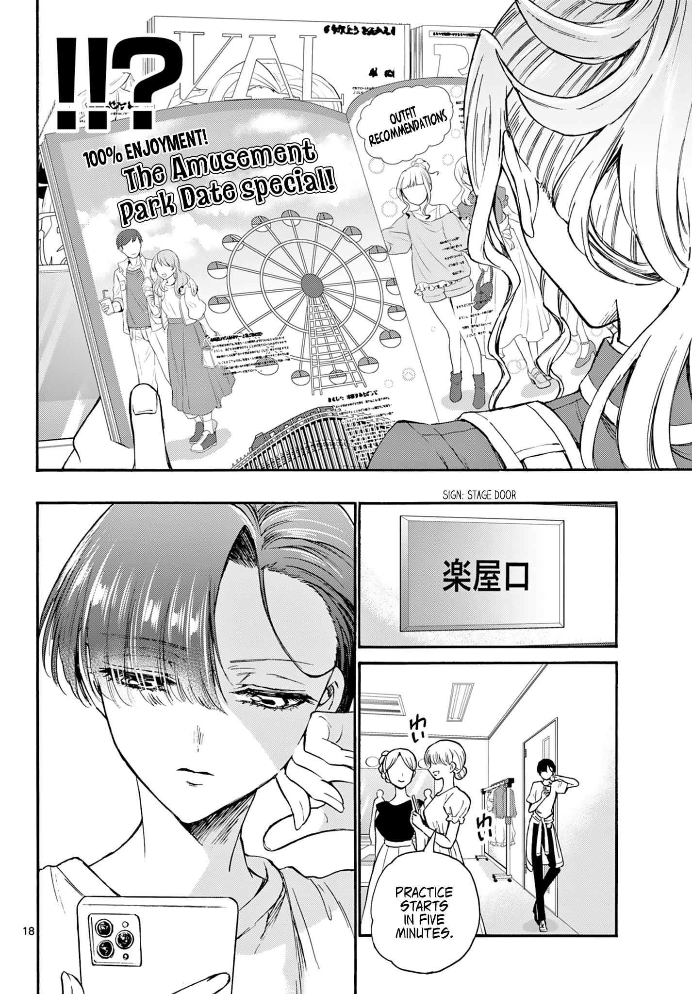 Mikadono Sanshimai Wa Angai, Choroi Chapter 33 #18