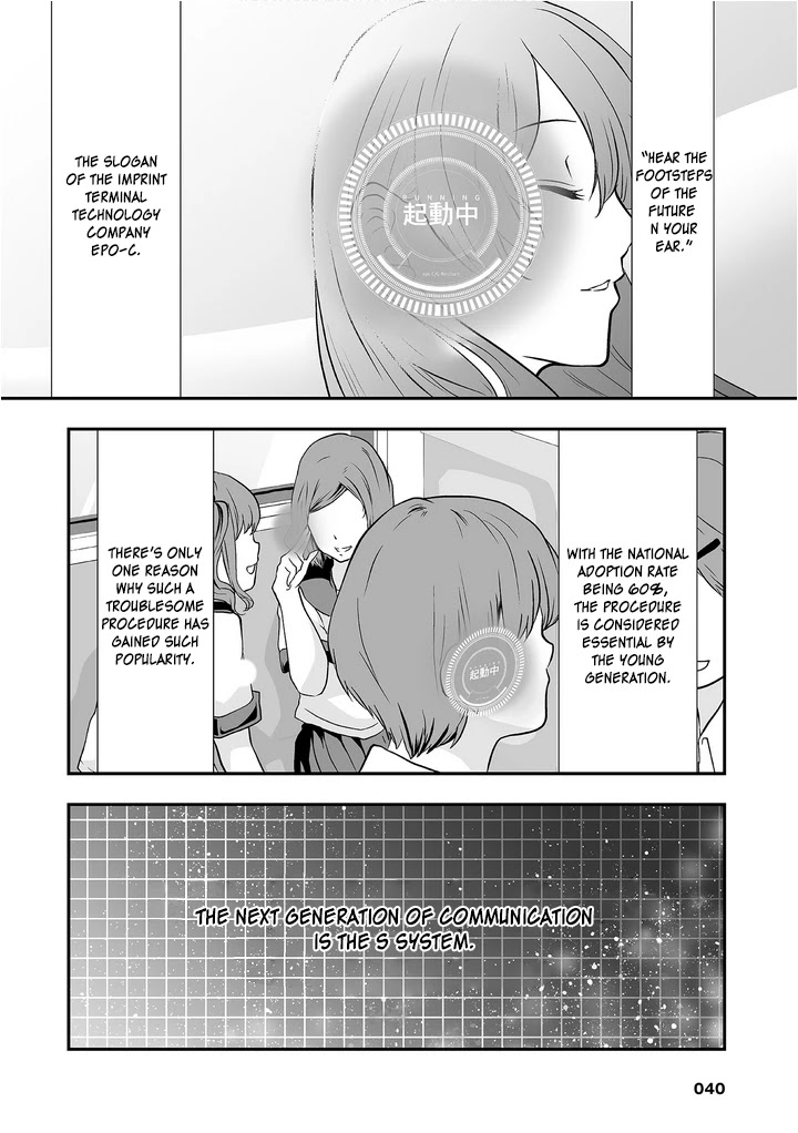 S- You, Her, And Fate Chapter 2 #5