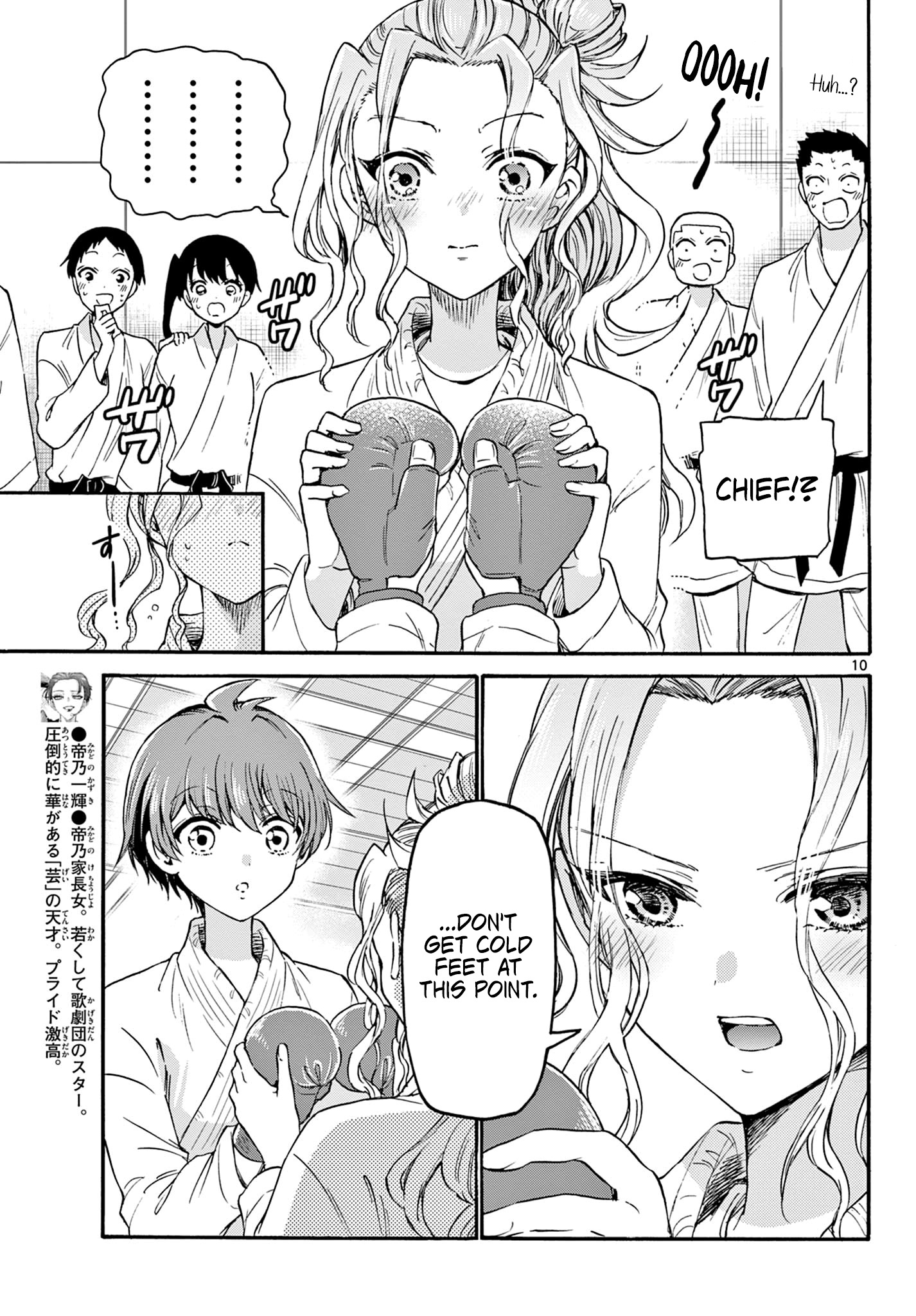 Mikadono Sanshimai Wa Angai, Choroi Chapter 30 #10