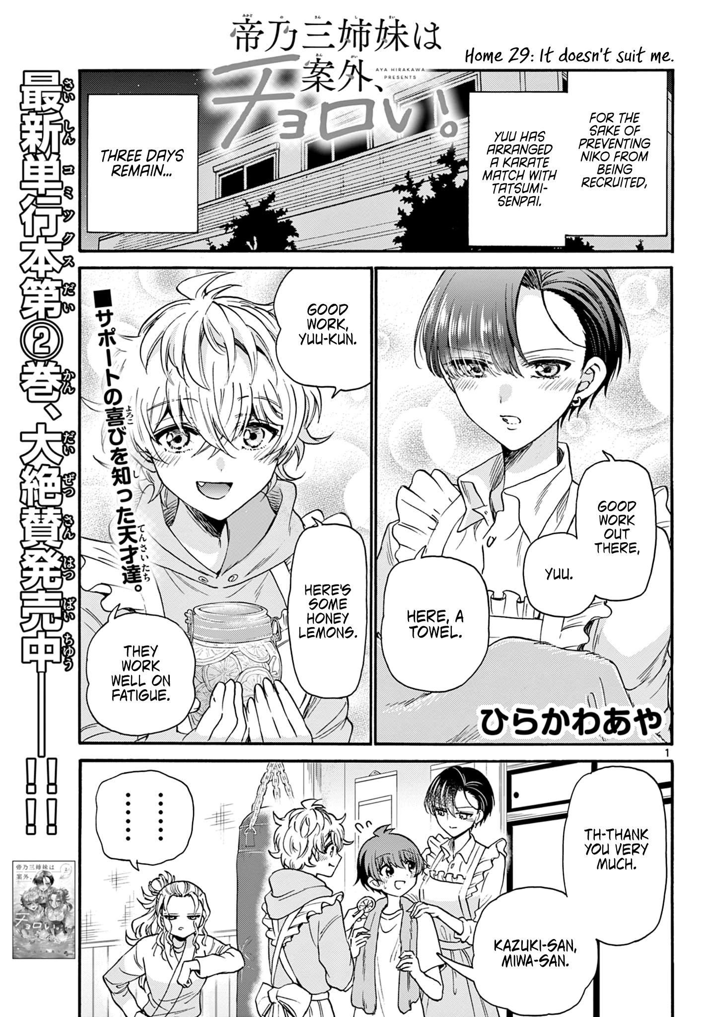 Mikadono Sanshimai Wa Angai, Choroi Chapter 29 #1