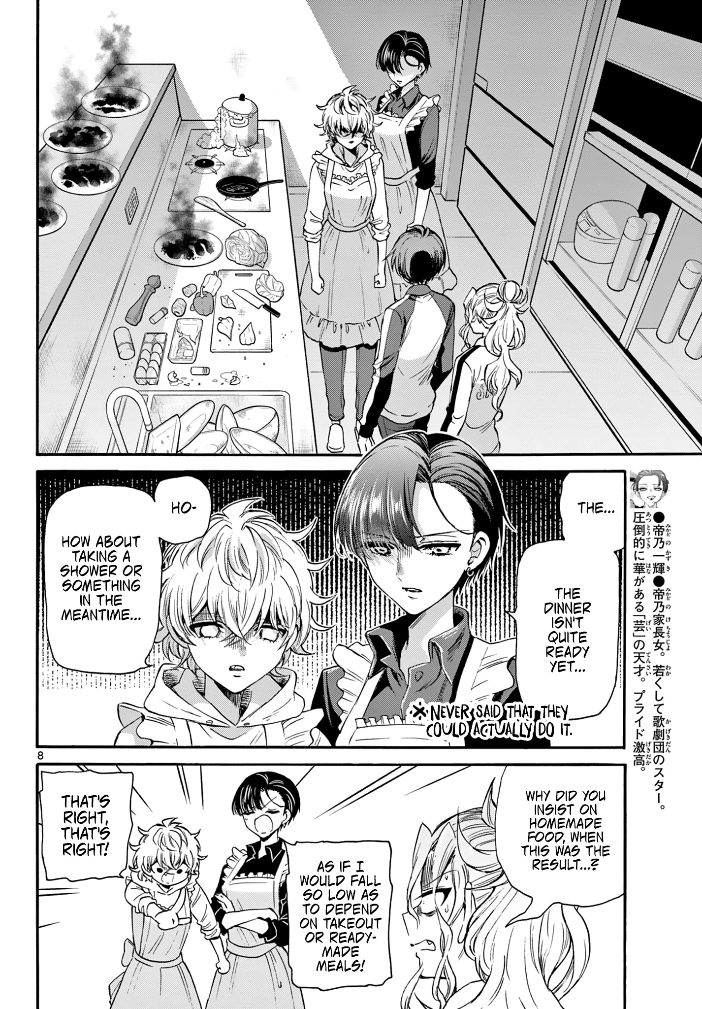 Mikadono Sanshimai Wa Angai, Choroi Chapter 28 #8