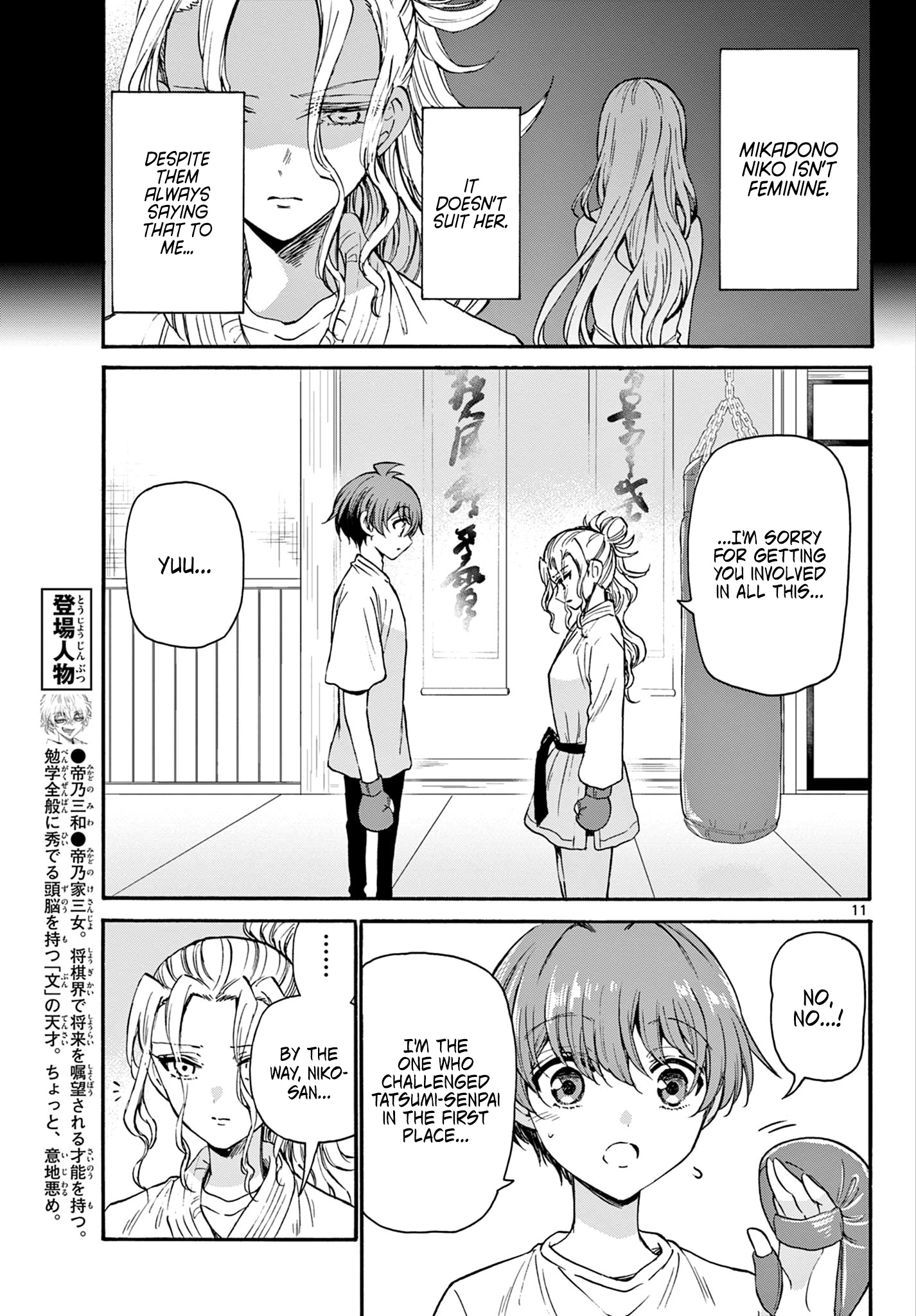 Mikadono Sanshimai Wa Angai, Choroi Chapter 29 #11