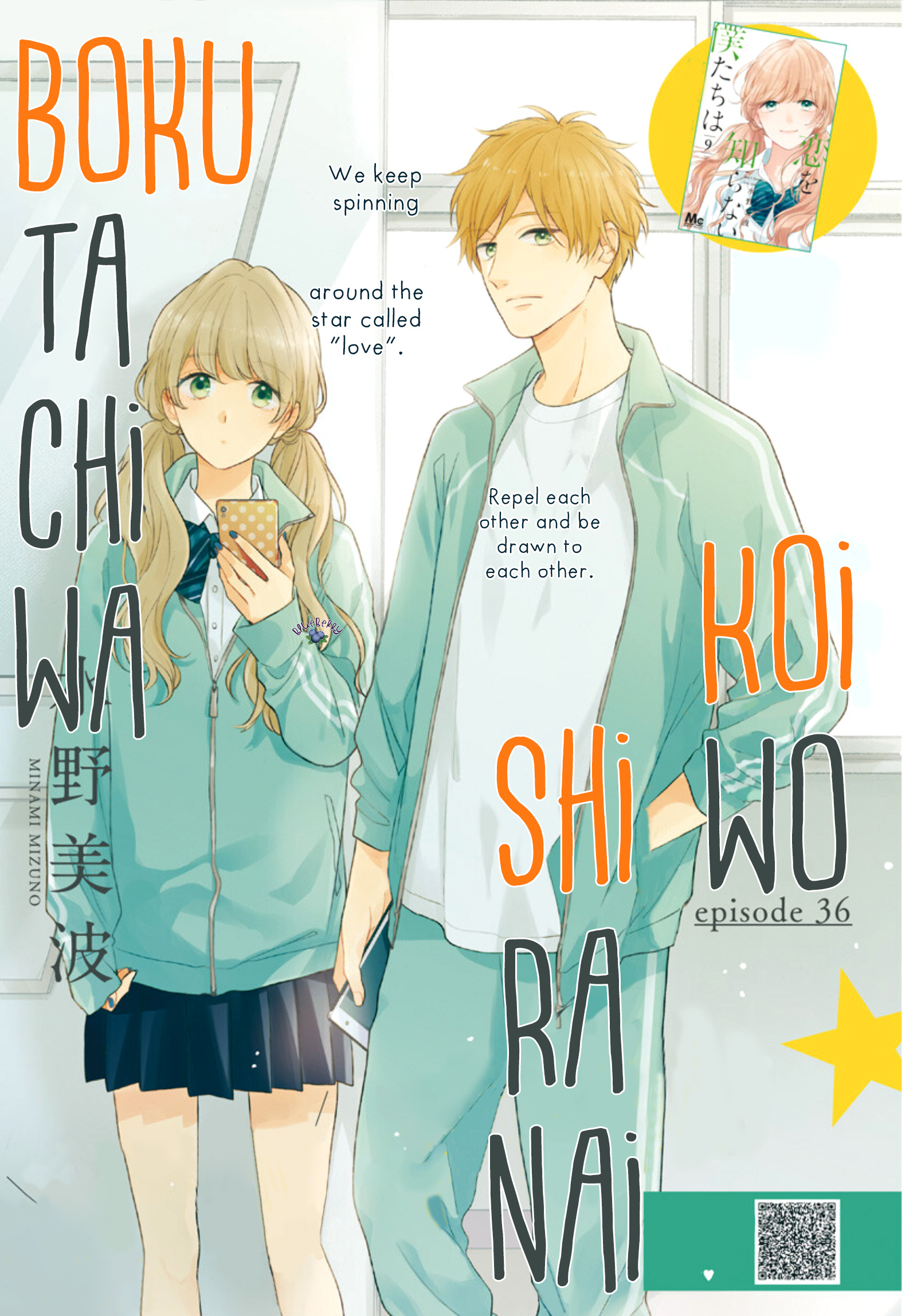 Koi Wo Shiranai Bokutachi Wa Chapter 36 #3