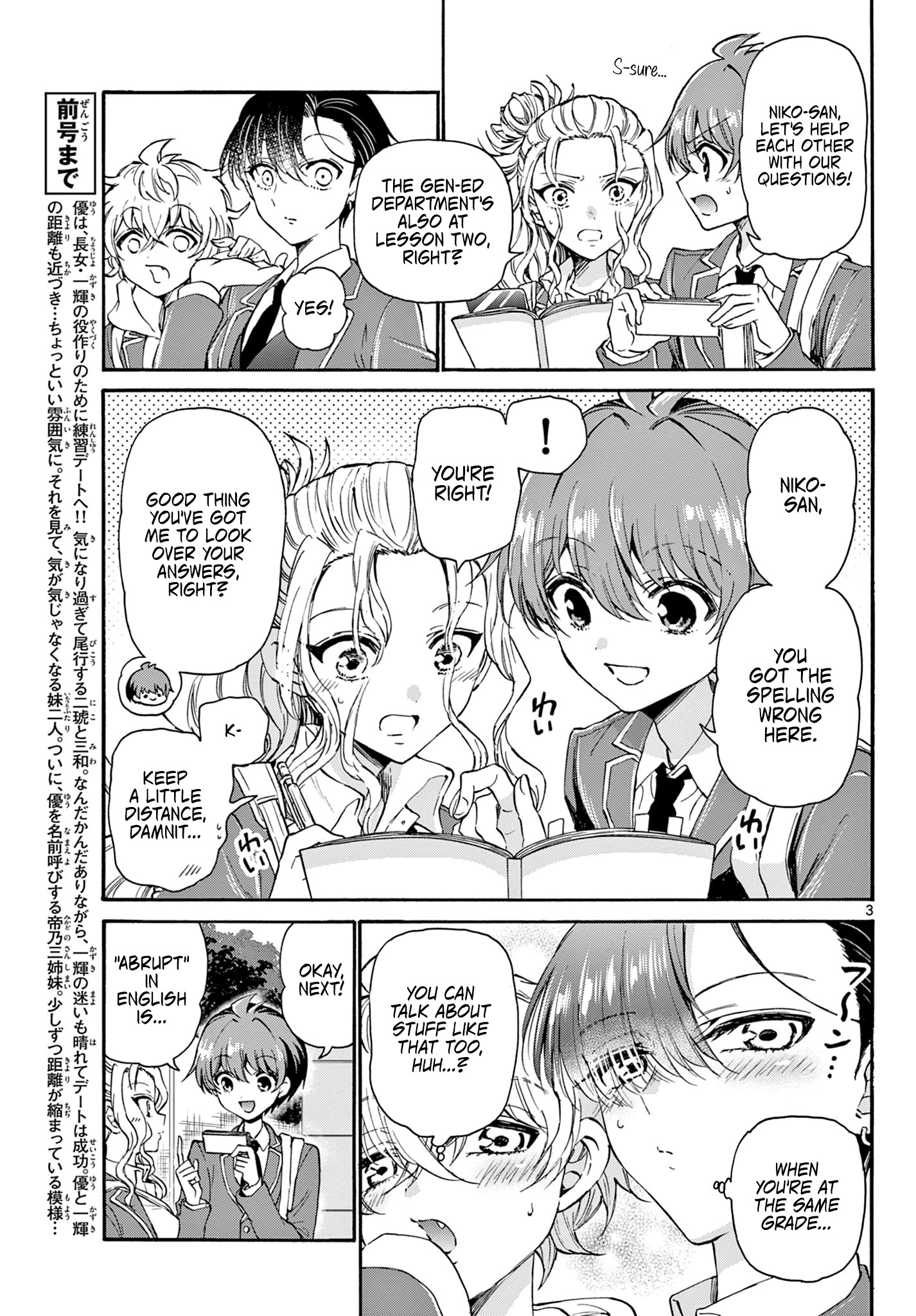 Mikadono Sanshimai Wa Angai, Choroi Chapter 24 #3