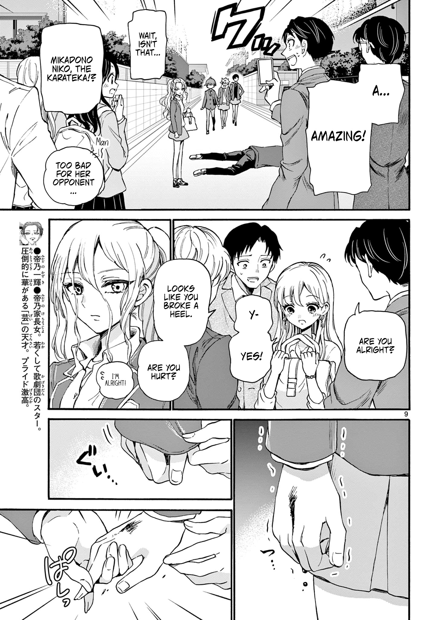 Mikadono Sanshimai Wa Angai, Choroi Chapter 24 #9