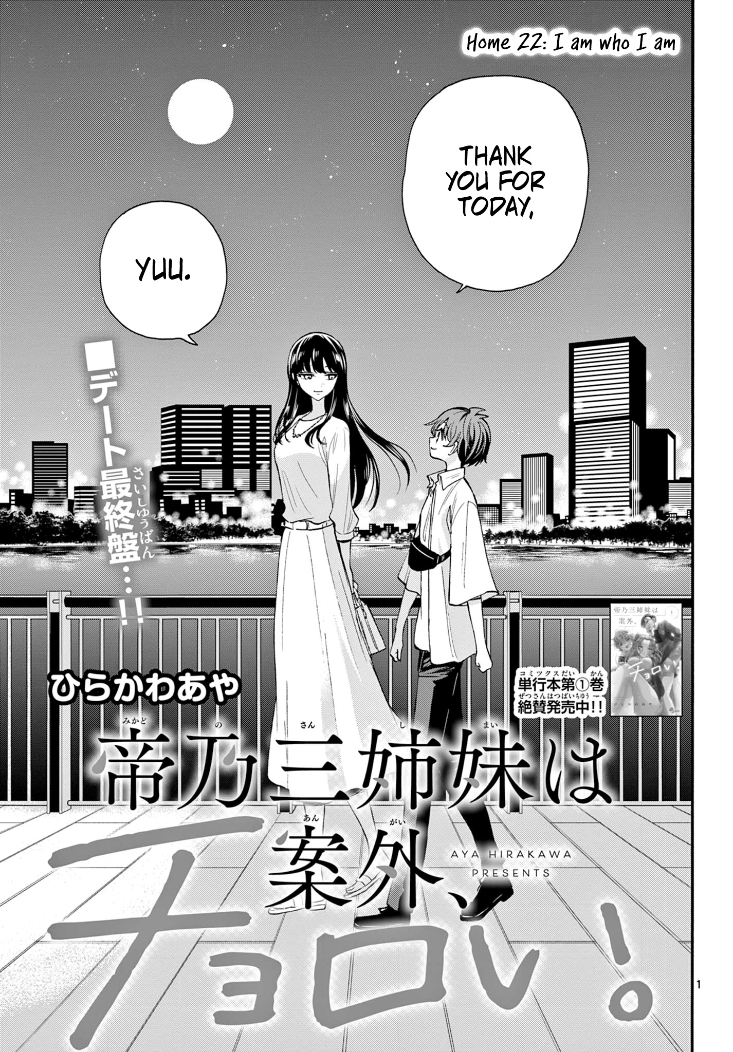 Mikadono Sanshimai Wa Angai, Choroi Chapter 22 #1