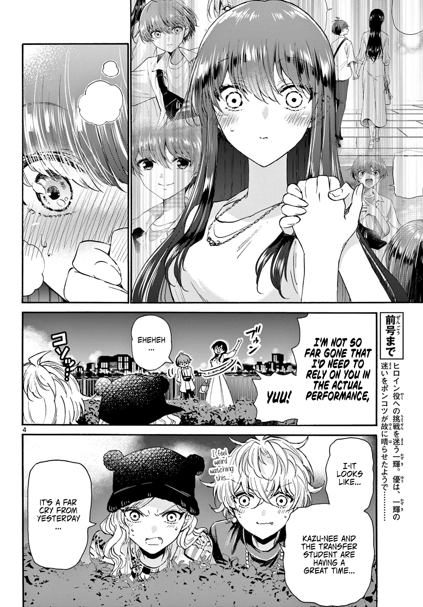 Mikadono Sanshimai Wa Angai, Choroi Chapter 22 #4