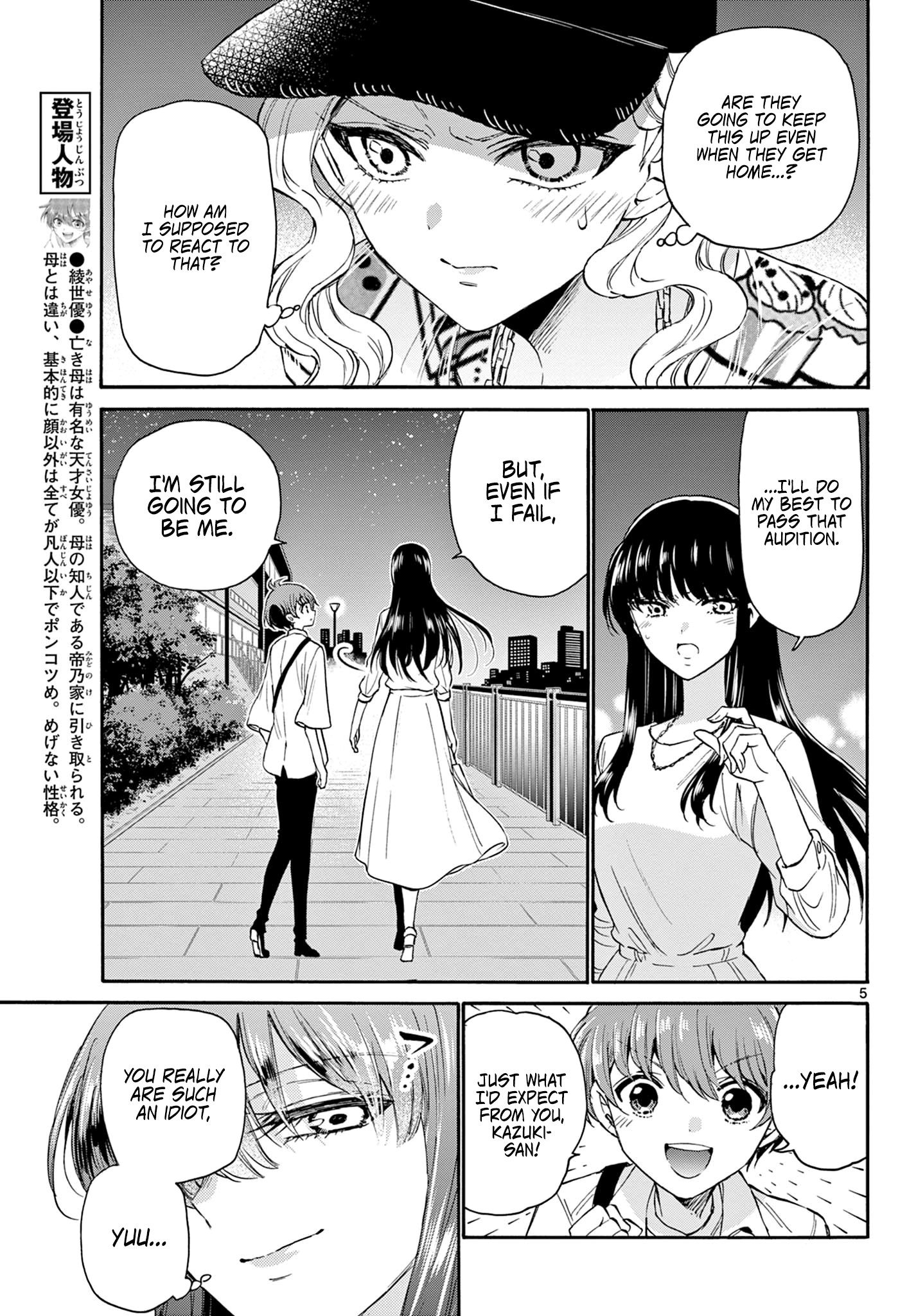 Mikadono Sanshimai Wa Angai, Choroi Chapter 22 #5