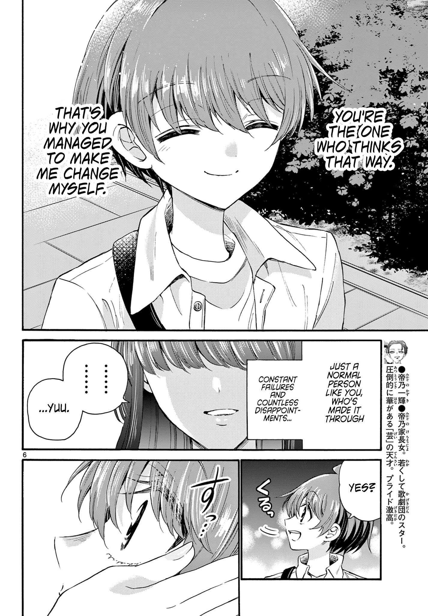 Mikadono Sanshimai Wa Angai, Choroi Chapter 22 #6