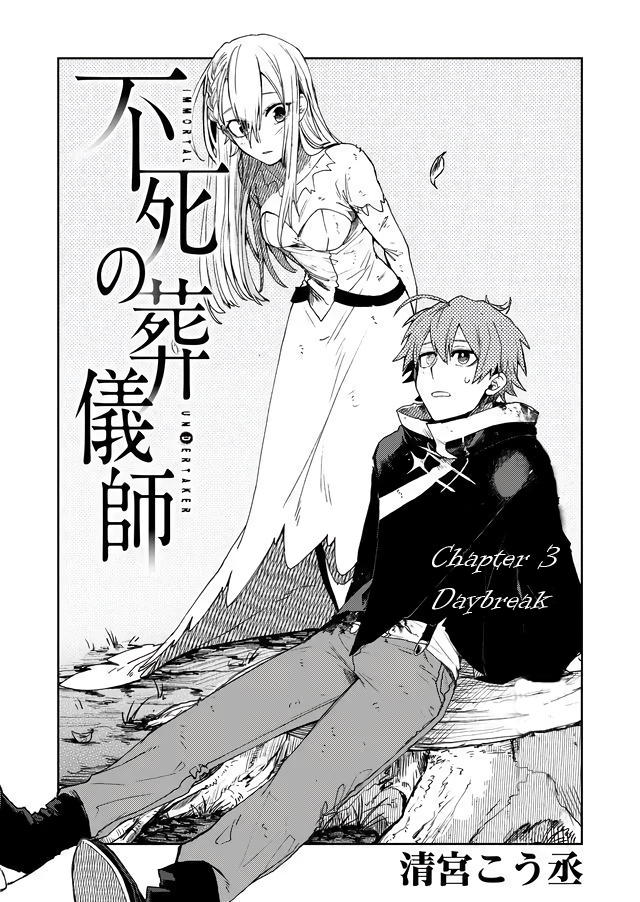 Fushi No Sougishi Chapter 3 #7