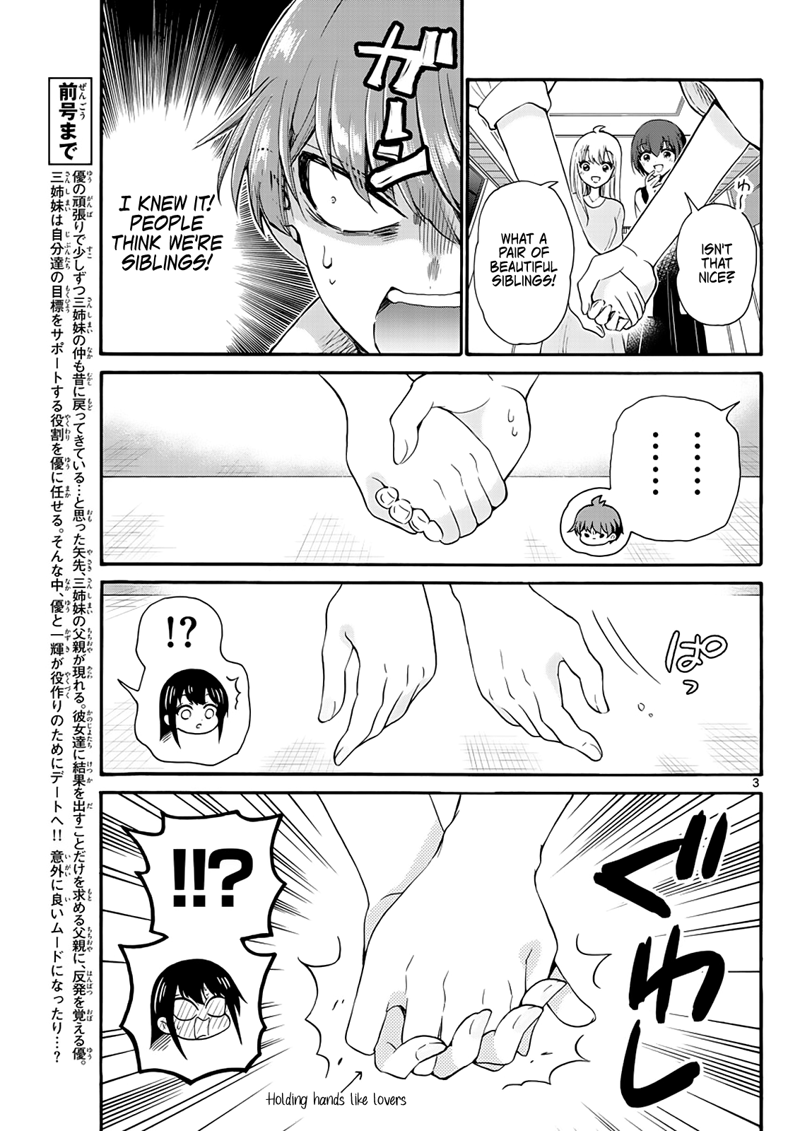 Mikadono Sanshimai Wa Angai, Choroi Chapter 20 #3