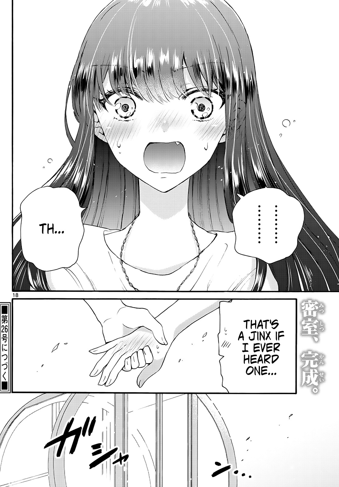 Mikadono Sanshimai Wa Angai, Choroi Chapter 20 #18